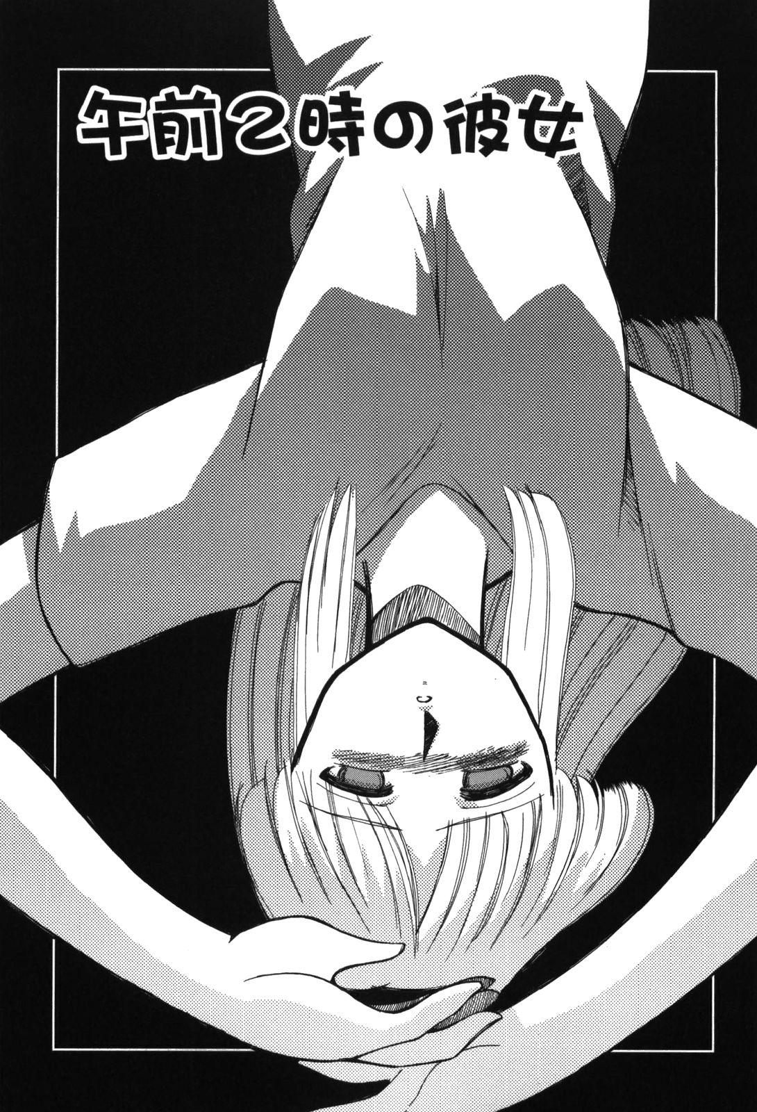 【エロ漫画】【エロ漫画】毎晩男の部屋に現れ、告白していちゃラブセックスしちゃう幽霊お姉さん…ご奉仕フェラをして生ハメ中出しいちゃラブセックス【みずきひとし ：午後２時の彼女】