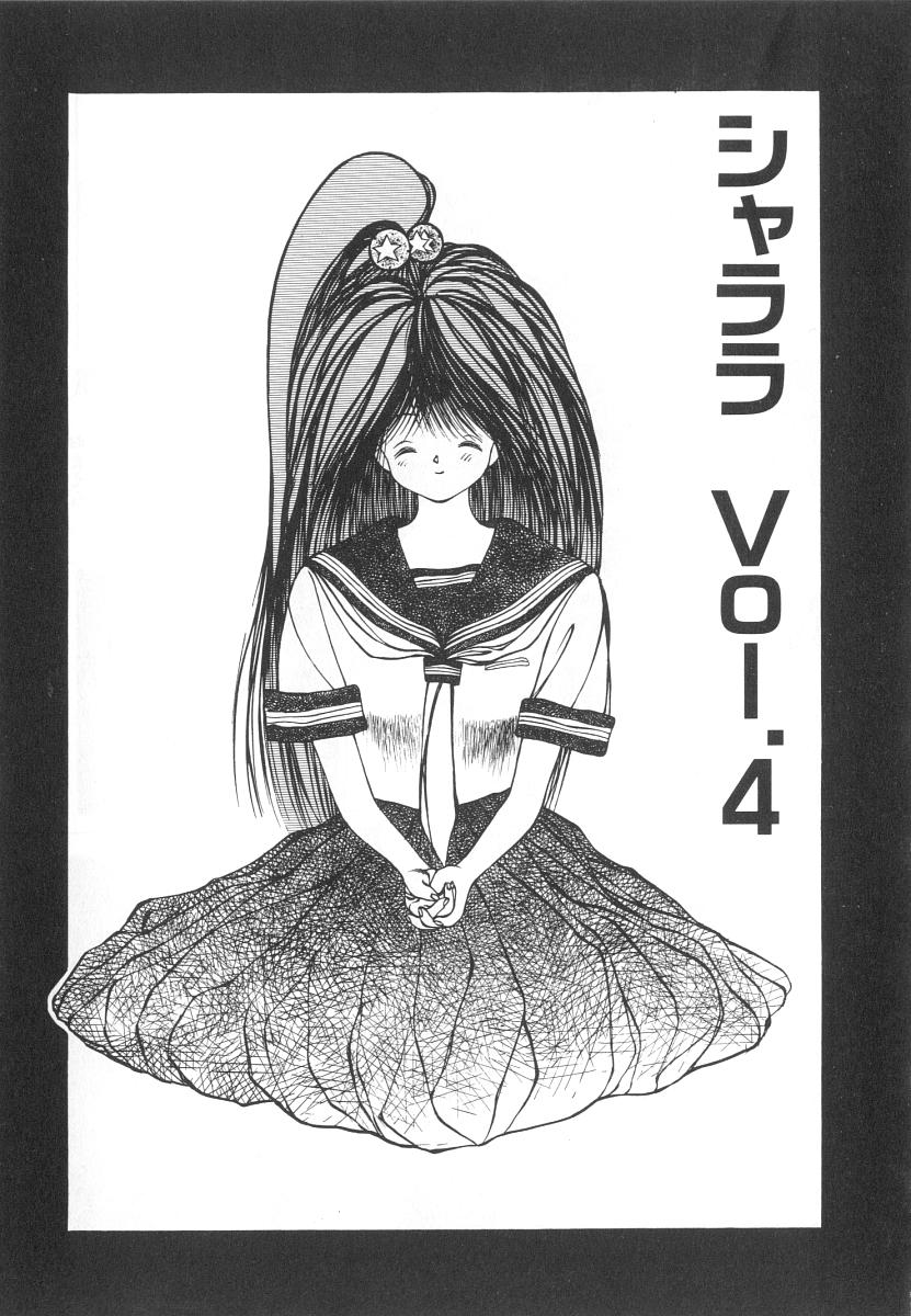 【エロ漫画】【エロ漫画】ローションでマッサージされて感じちゃうエロ水着の巨乳お姉さん…乳首責めやおっぱい揉みをしてマン汁いっぱいで絶頂イキしちゃうド変態【友永和：シャララ VO1.4】