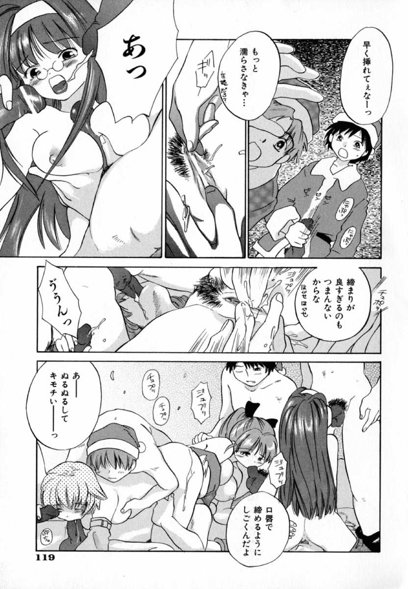 【エロ漫画】【エロ漫画】サンタコスを着て犯されちゃう巨乳の淫乱美少女…フェラをされてバックや騎乗位で生ハメ中出しいちゃラブセックス【甘夏真琴：聖此夜】