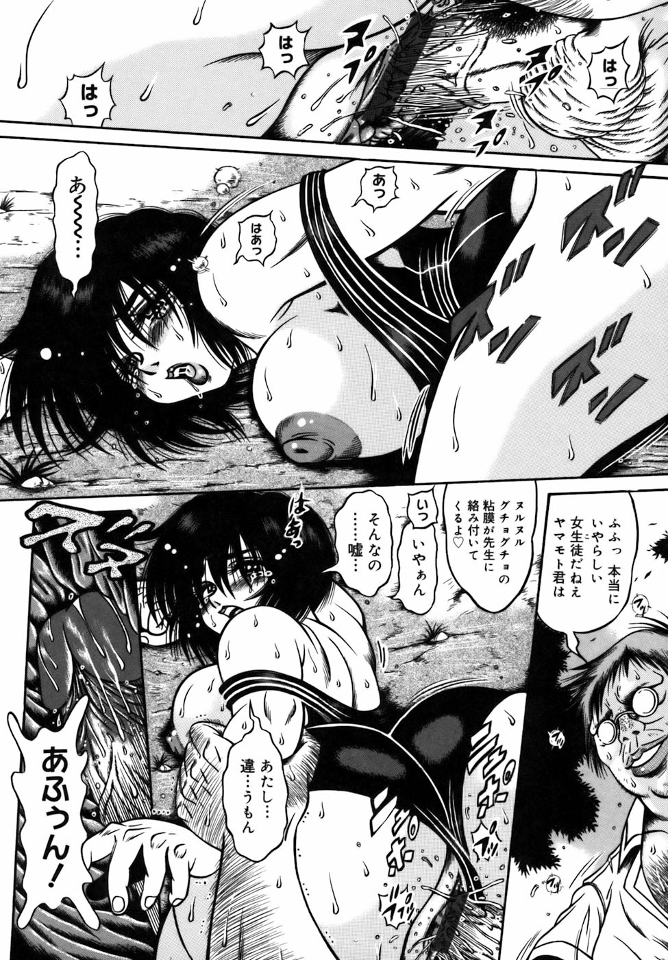 【エロ漫画】【エロ漫画】スクール水着を着たままおしっこをしているのを見られてド変態教師に犯されちゃう…乳首責め手マンやクンニをされて生ハメ中出しレイプで絶頂アクメ堕ちしちゃう【伏竜：淫夏の視線】