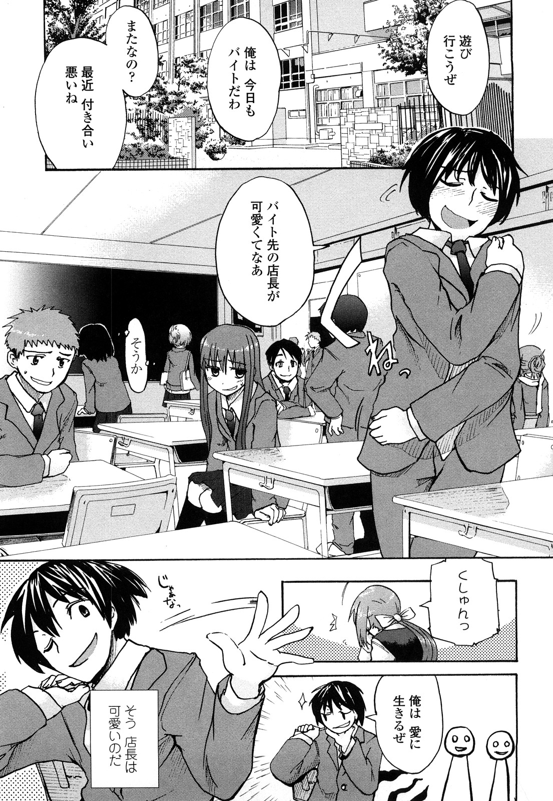 【エロ漫画】【エロ漫画】犯されちゃうムチムチ巨乳のメガネ店長…６９でフェラをして騎乗位で生ハメ中出しいちゃラブセックスしちゃう【Hota.：眼鏡cafe】