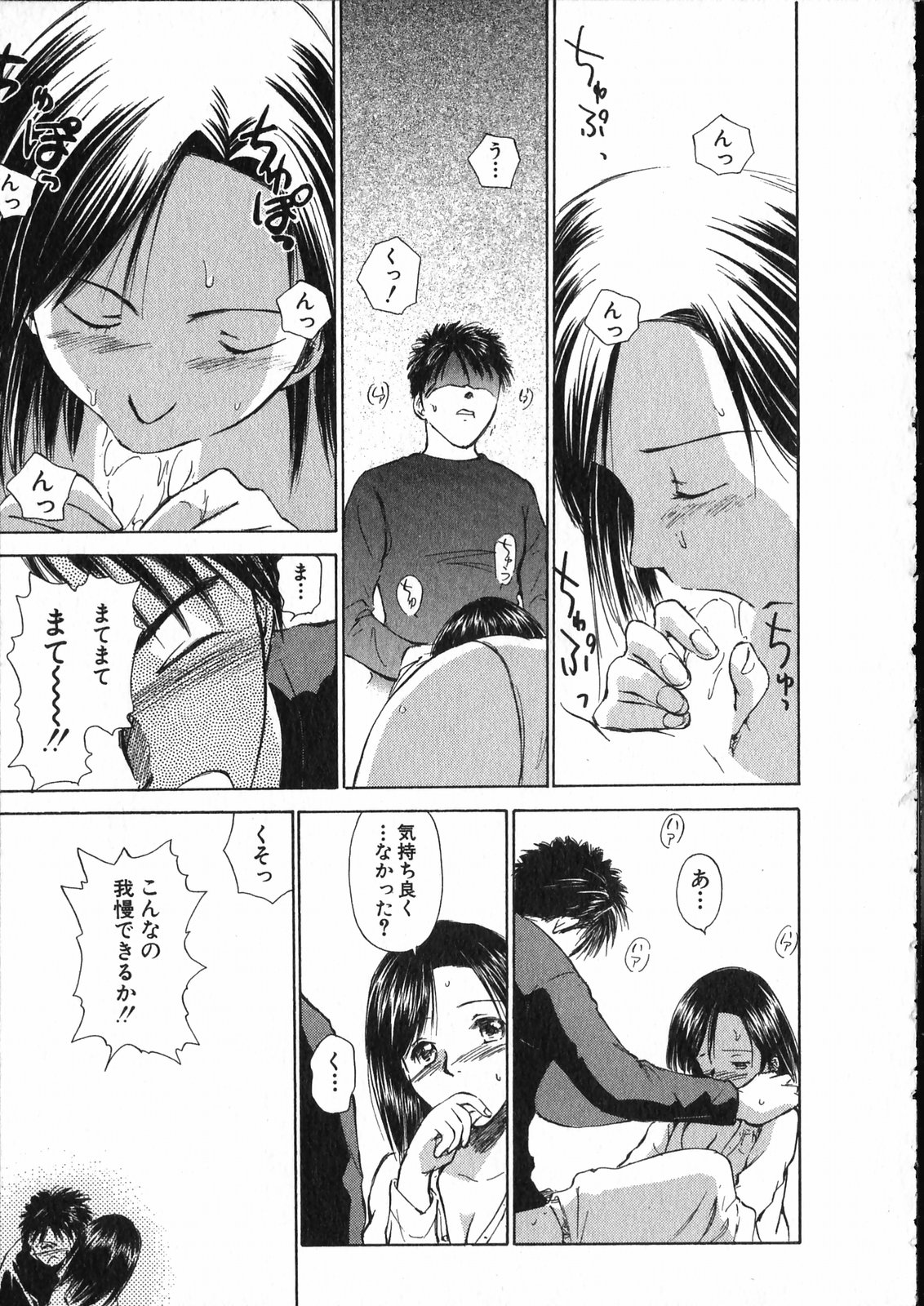 【エロ漫画】【エロ漫画】見ぬ知らずの女性が突然部屋に着ていちゃラブセックス…ご奉仕フェラで生ハメ中出しいちゃラブセックスで絶頂アクメ堕ちしちゃう【むつきつとむ：安楽日記】