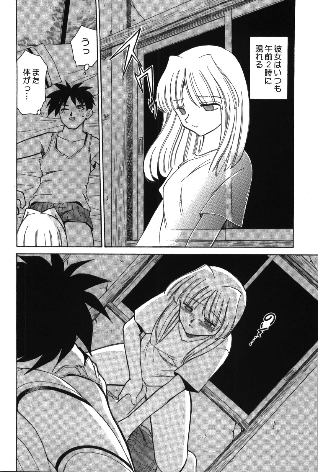【エロ漫画】【エロ漫画】毎晩男の部屋に現れ、告白していちゃラブセックスしちゃう幽霊お姉さん…ご奉仕フェラをして生ハメ中出しいちゃラブセックス【みずきひとし ：午後２時の彼女】