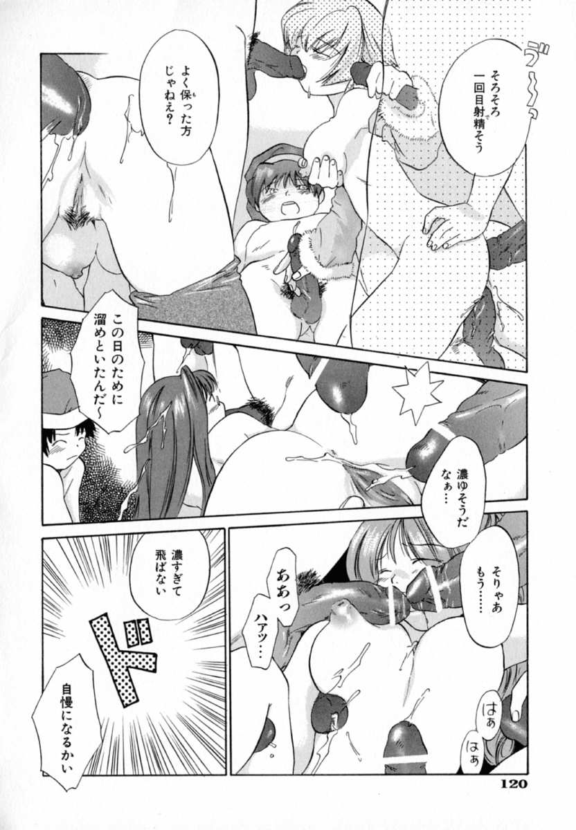 【エロ漫画】【エロ漫画】サンタコスを着て犯されちゃう巨乳の淫乱美少女…フェラをされてバックや騎乗位で生ハメ中出しいちゃラブセックス【甘夏真琴：聖此夜】