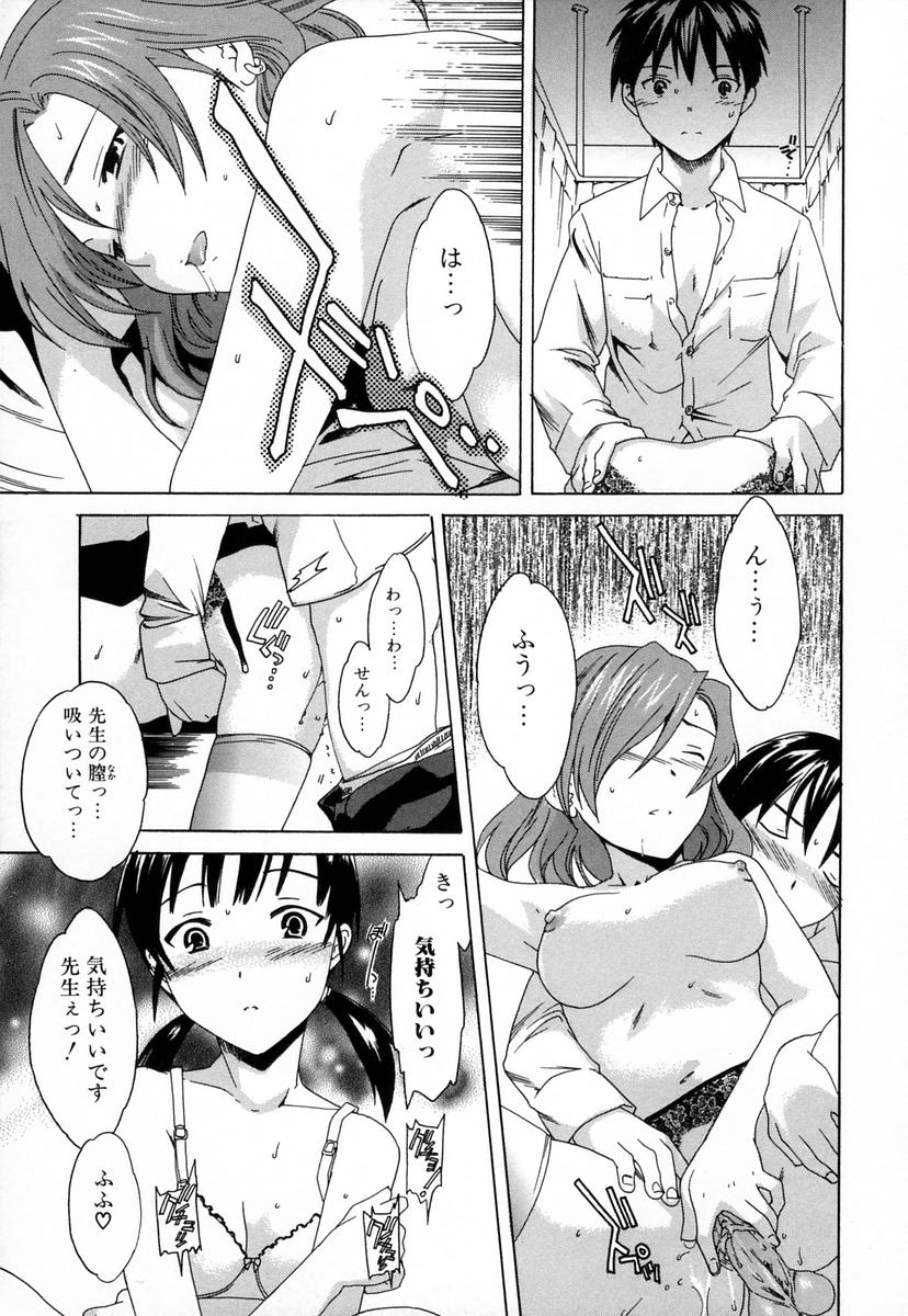 【エロ漫画】【エロ漫画】先生といちゃラブセックスしちゃう兄に嫉妬して乱入しちゃう妹…乳首責めやクンニをして生ハメ中出し３Pセックスしちゃう【Cuvie：ふたりじめ】