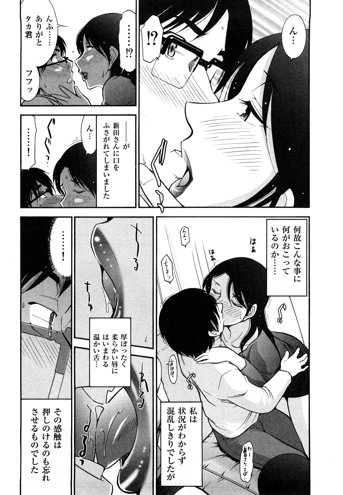 【エロ漫画】【エロ漫画】酔っ払った人妻たちに囲まれ誘惑されちゃう青年…ご奉仕フェラをして騎乗位で生ハメ中出しいちゃラブセックスしちゃう【大見武士：美人妻たちとのプレーオフ会】
