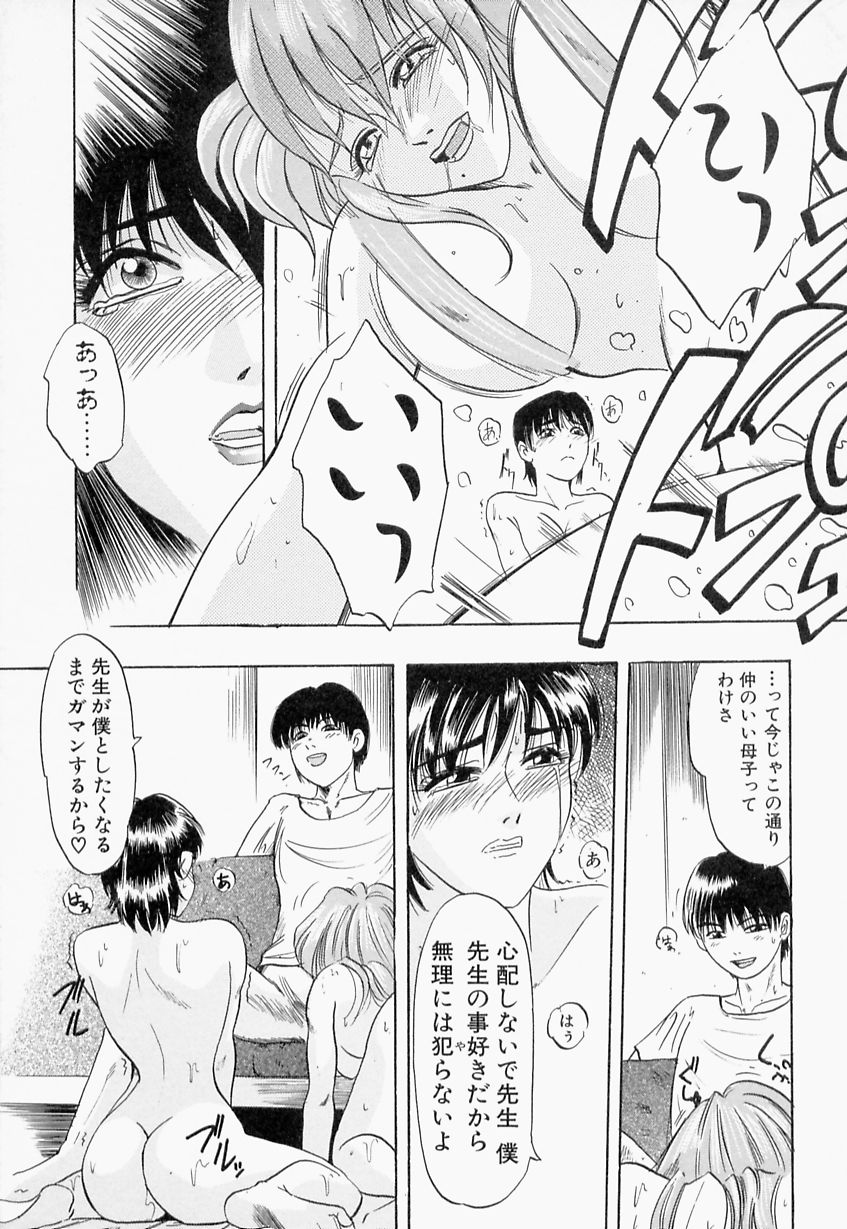 【エロ漫画】【エロ漫画】教え子と母親に犯されちゃう女教師…生ハメ中出しいちゃラブセックスで中出しアクメ堕ちしちゃう【IDEA：いびつな関係】