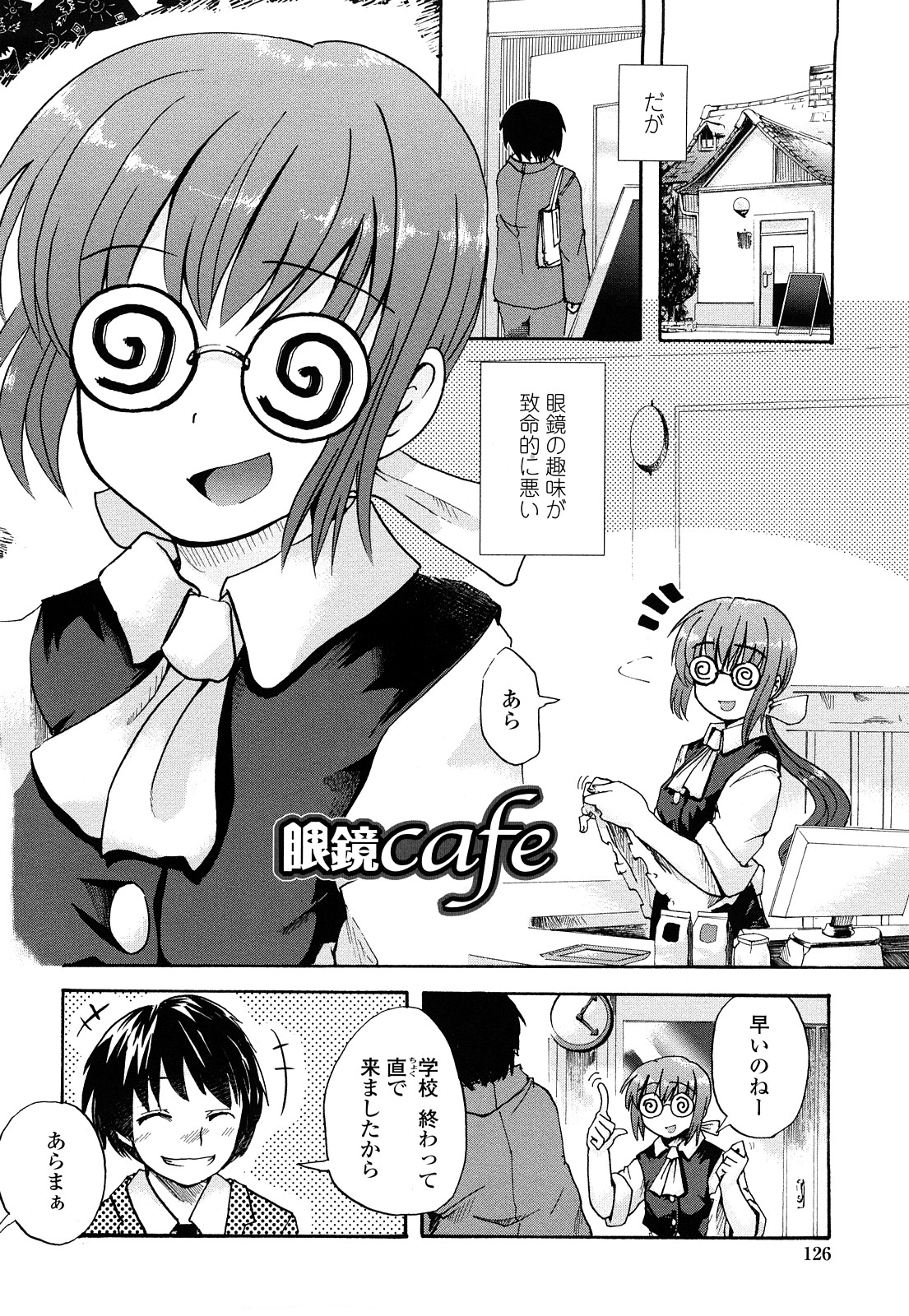 【エロ漫画】【エロ漫画】犯されちゃうムチムチ巨乳のメガネ店長…６９でフェラをして騎乗位で生ハメ中出しいちゃラブセックスしちゃう【Hota.：眼鏡cafe】