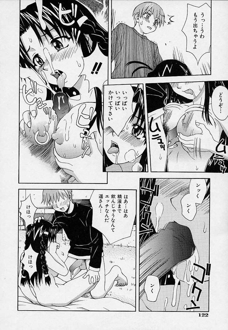 【エロ漫画】【エロ漫画】いちゃラブセックスしちゃう巨乳のお姉さん…拘束されておっぱい揉みやクンニをされてトロ顔で生ハメ中出しいちゃラブセックスしちゃう【5th Luna：甘み】