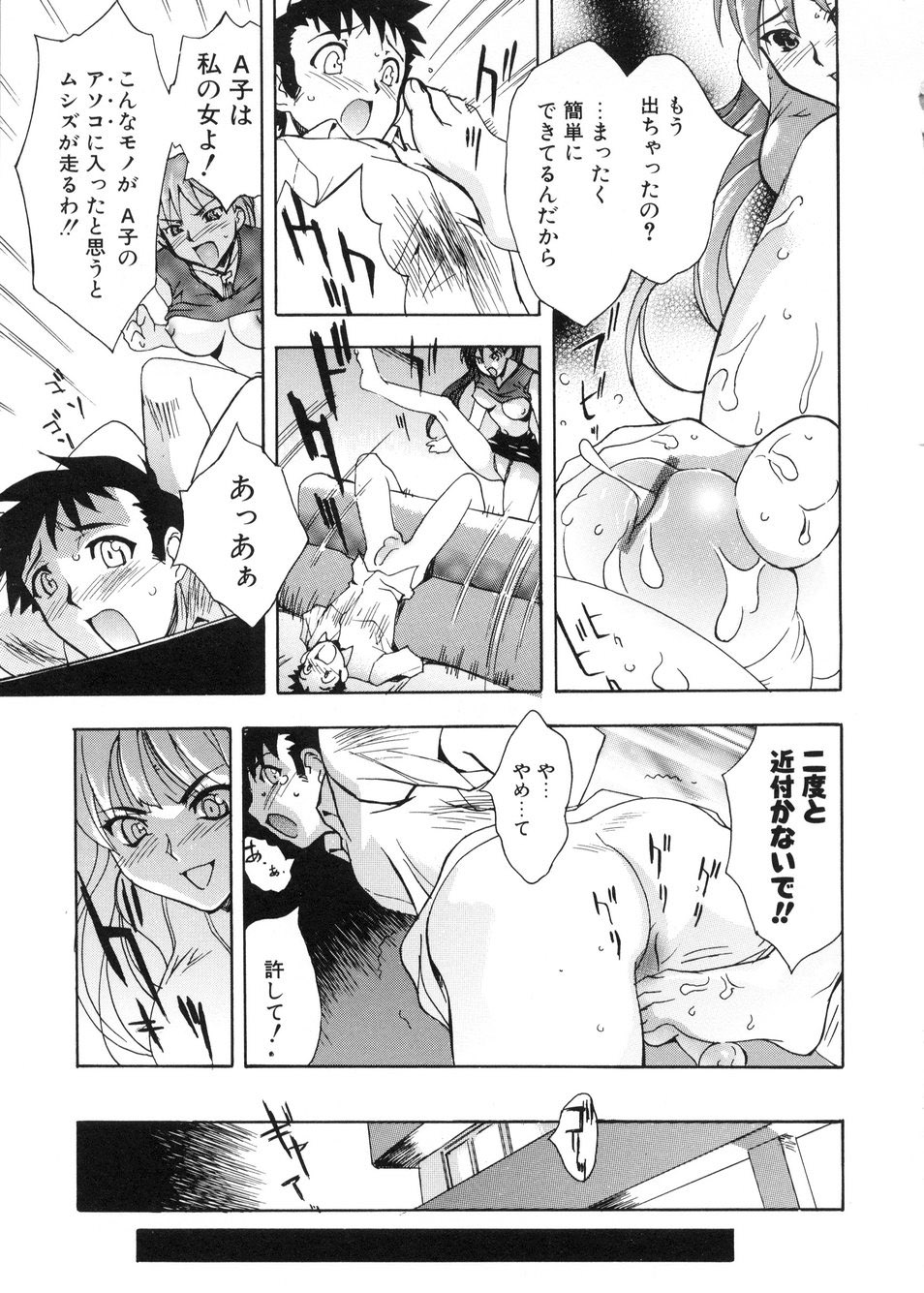 【エロ漫画】【エロ漫画】後輩がシャワーを浴びている隙に逆レイプしちゃう淫乱巨乳のビッチお姉さん…手コキや騎乗位で生ハメ中出しいちゃラブセックスしちゃう【とよますたかひろ：ねじれた思い】