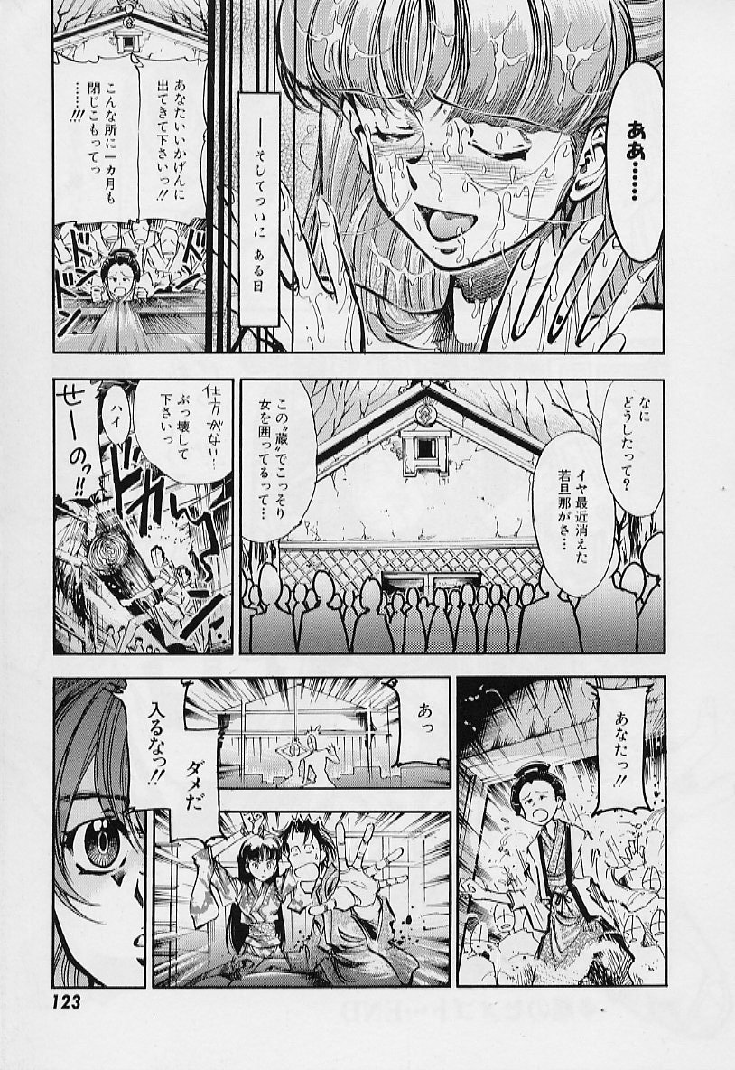 【エロ漫画】【エロ漫画】拘束されて犯されちゃうお姉さん…クンニや手マンをされてトロ顔で生ハメ中出しいちゃラブセックスで絶頂アクメ堕ちしちゃう【鳥莉蒸師：蔵のヒメゴト】