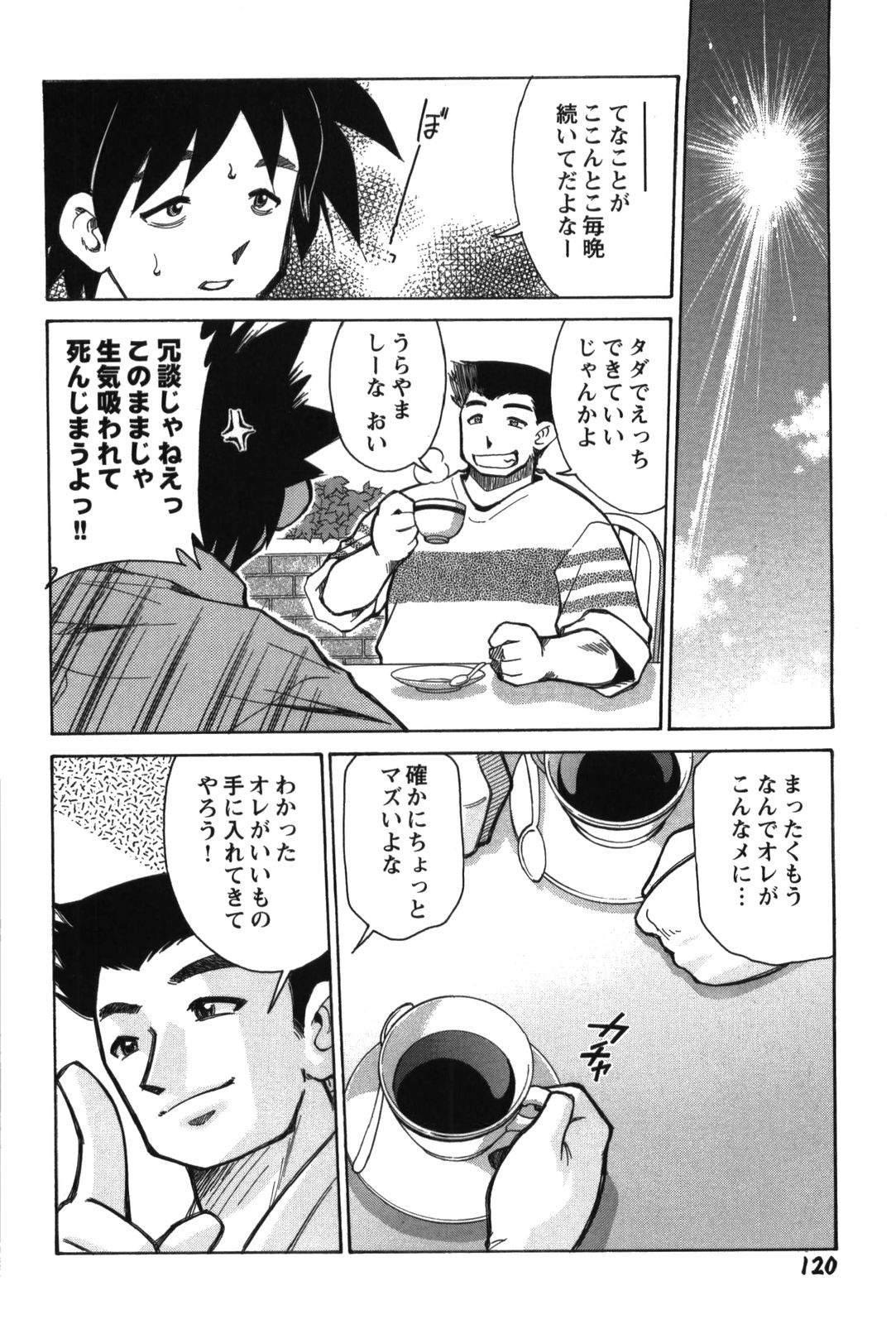 【エロ漫画】【エロ漫画】毎晩男の部屋に現れ、告白していちゃラブセックスしちゃう幽霊お姉さん…ご奉仕フェラをして生ハメ中出しいちゃラブセックス【みずきひとし ：午後２時の彼女】