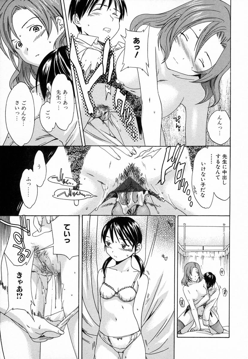 【エロ漫画】【エロ漫画】先生といちゃラブセックスしちゃう兄に嫉妬して乱入しちゃう妹…乳首責めやクンニをして生ハメ中出し３Pセックスしちゃう【Cuvie：ふたりじめ】