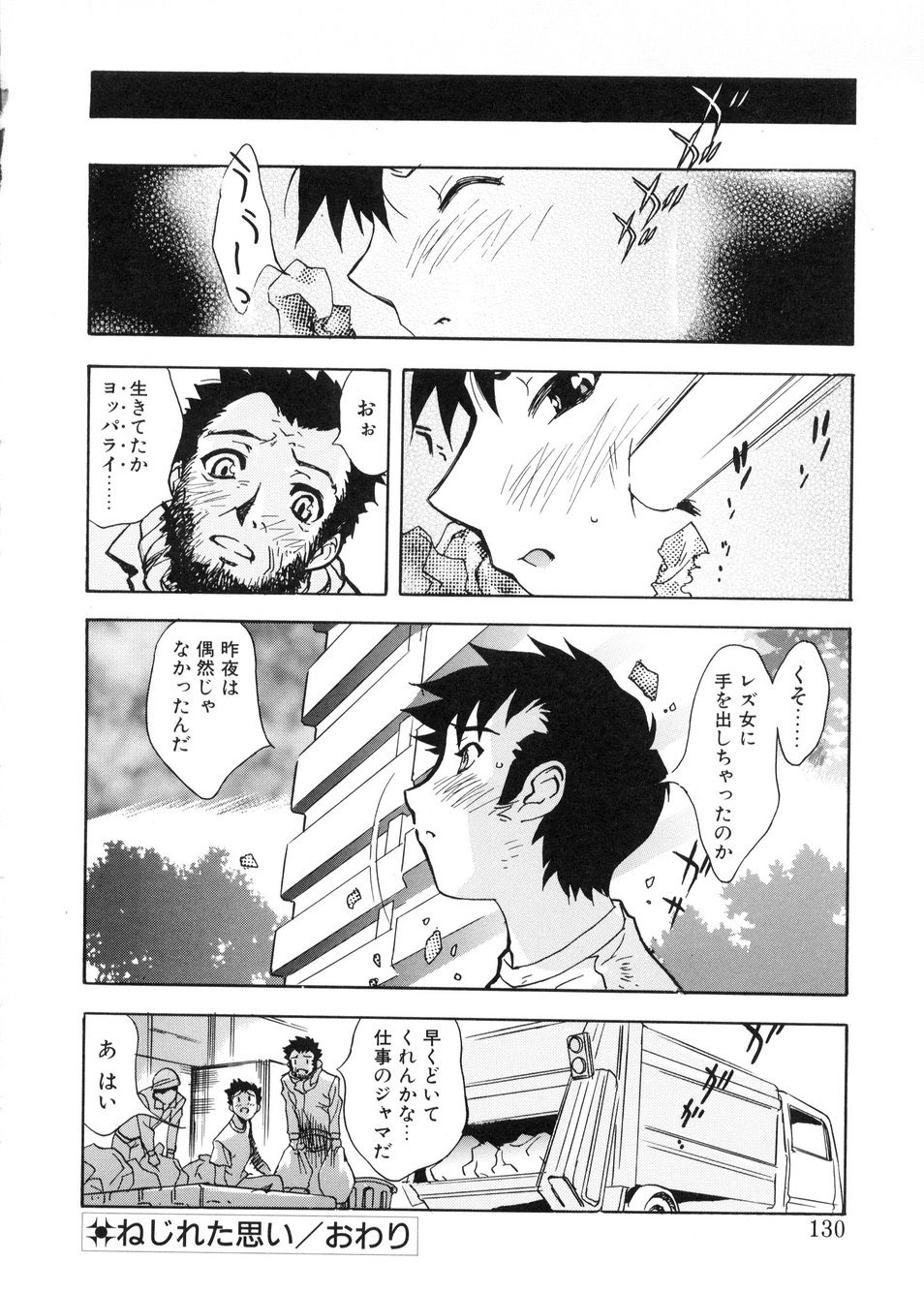 【エロ漫画】【エロ漫画】後輩がシャワーを浴びている隙に逆レイプしちゃう淫乱巨乳のビッチお姉さん…手コキや騎乗位で生ハメ中出しいちゃラブセックスしちゃう【とよますたかひろ：ねじれた思い】