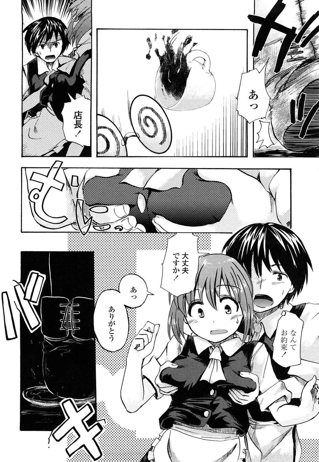 【エロ漫画】【エロ漫画】犯されちゃうムチムチ巨乳のメガネ店長…６９でフェラをして騎乗位で生ハメ中出しいちゃラブセックスしちゃう【Hota.：眼鏡cafe】