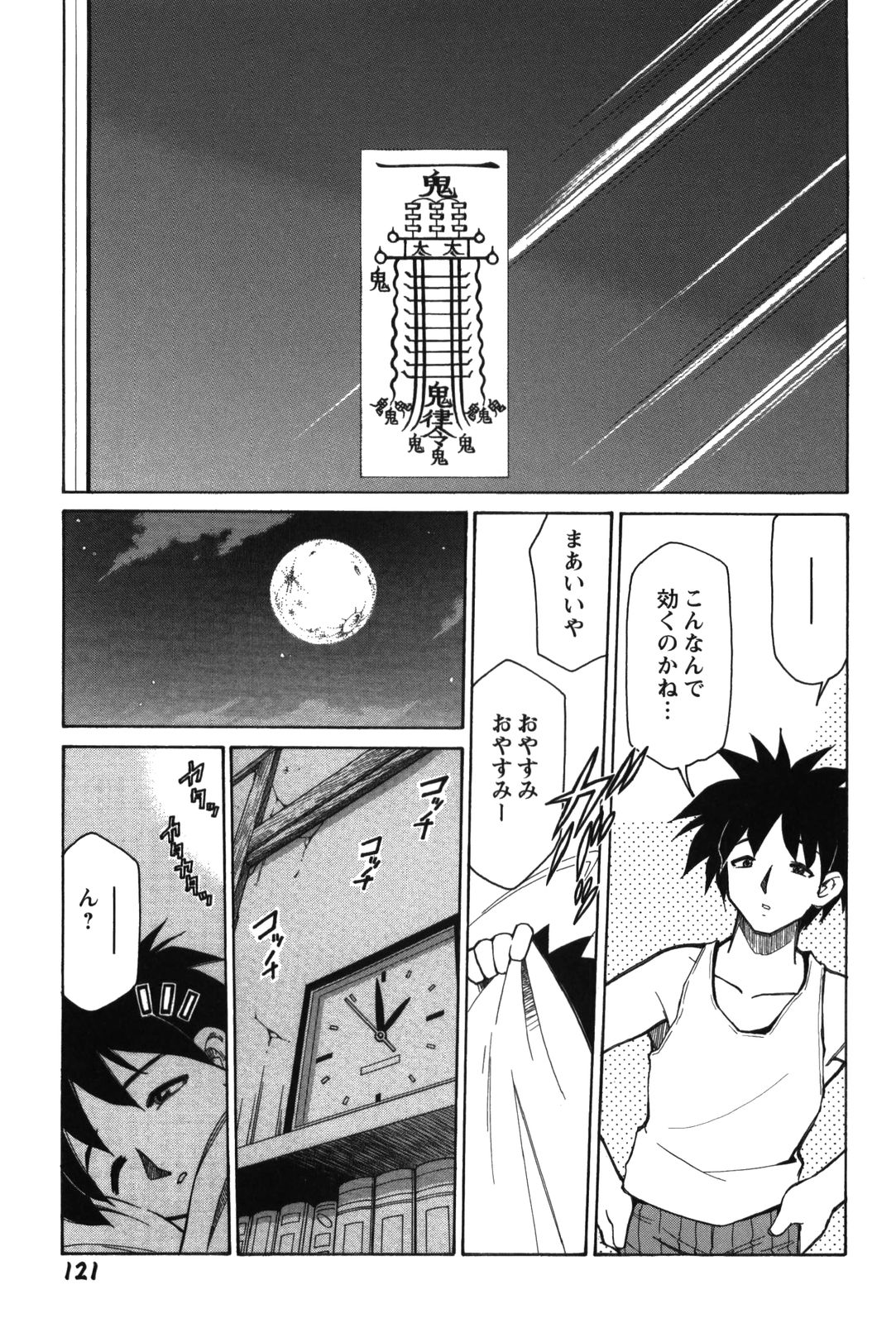 【エロ漫画】【エロ漫画】毎晩男の部屋に現れ、告白していちゃラブセックスしちゃう幽霊お姉さん…ご奉仕フェラをして生ハメ中出しいちゃラブセックス【みずきひとし ：午後２時の彼女】