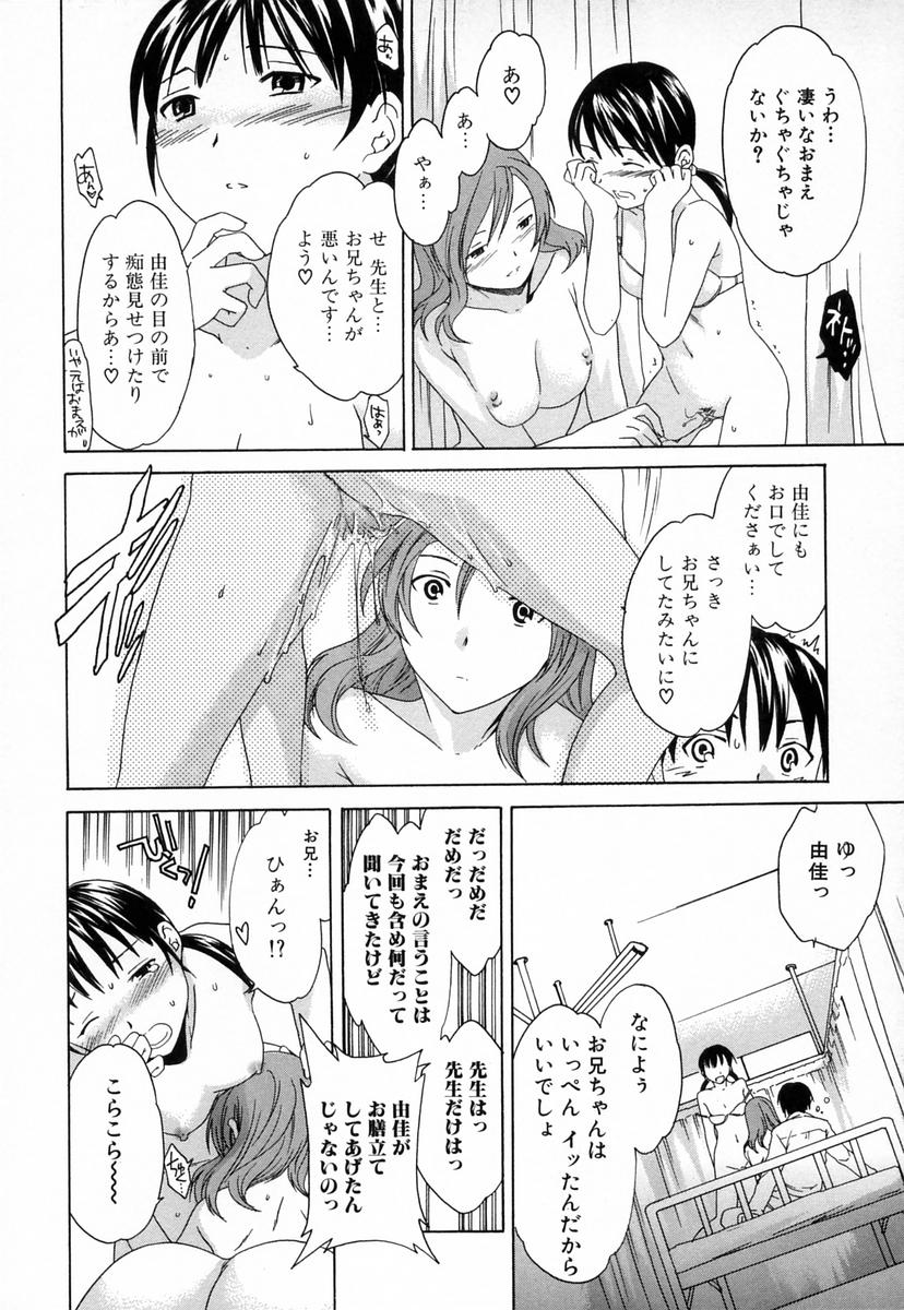 【エロ漫画】【エロ漫画】先生といちゃラブセックスしちゃう兄に嫉妬して乱入しちゃう妹…乳首責めやクンニをして生ハメ中出し３Pセックスしちゃう【Cuvie：ふたりじめ】