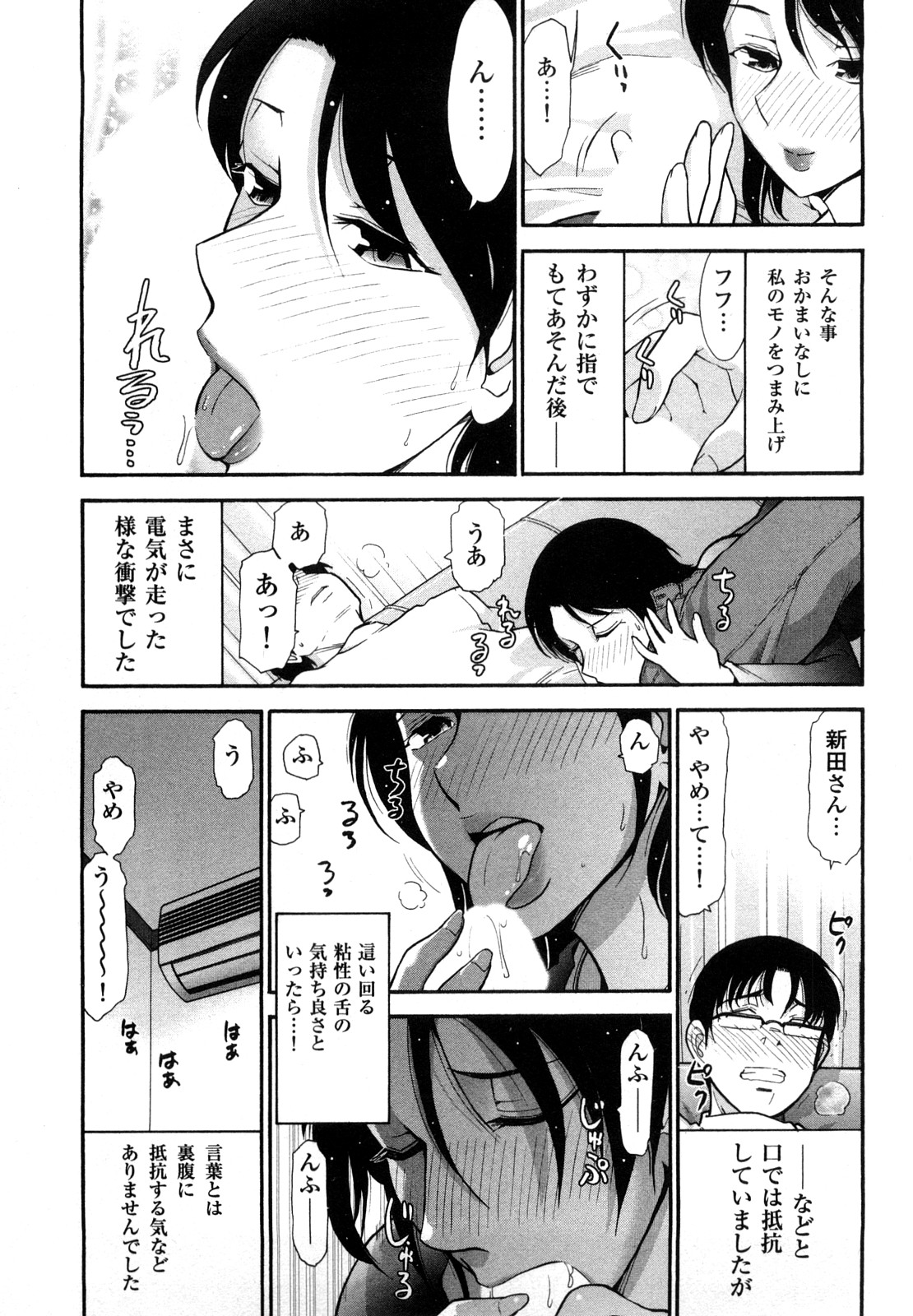 【エロ漫画】【エロ漫画】酔っ払った人妻たちに囲まれ誘惑されちゃう青年…ご奉仕フェラをして騎乗位で生ハメ中出しいちゃラブセックスしちゃう【大見武士：美人妻たちとのプレーオフ会】