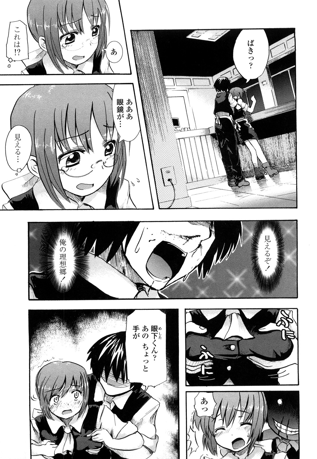 【エロ漫画】【エロ漫画】犯されちゃうムチムチ巨乳のメガネ店長…６９でフェラをして騎乗位で生ハメ中出しいちゃラブセックスしちゃう【Hota.：眼鏡cafe】