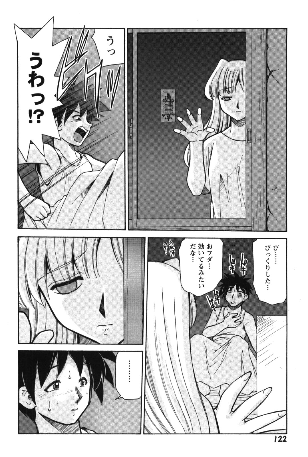 【エロ漫画】【エロ漫画】毎晩男の部屋に現れ、告白していちゃラブセックスしちゃう幽霊お姉さん…ご奉仕フェラをして生ハメ中出しいちゃラブセックス【みずきひとし ：午後２時の彼女】
