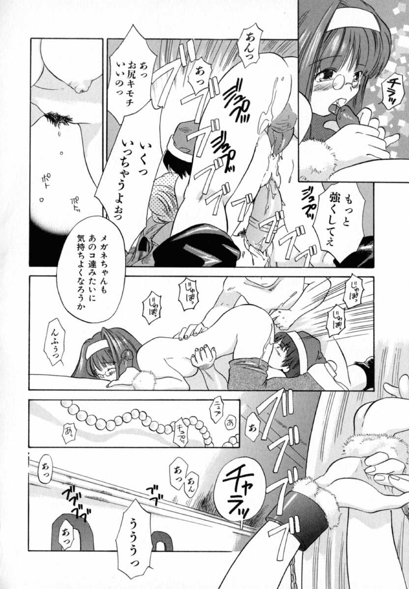 【エロ漫画】【エロ漫画】サンタコスを着て犯されちゃう巨乳の淫乱美少女…フェラをされてバックや騎乗位で生ハメ中出しいちゃラブセックス【甘夏真琴：聖此夜】