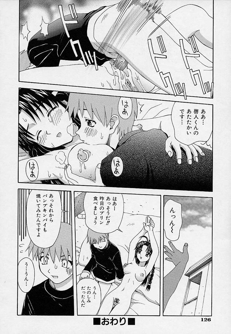 【エロ漫画】【エロ漫画】いちゃラブセックスしちゃう巨乳のお姉さん…拘束されておっぱい揉みやクンニをされてトロ顔で生ハメ中出しいちゃラブセックスしちゃう【5th Luna：甘み】