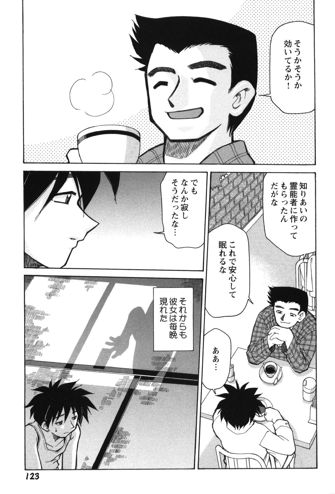 【エロ漫画】【エロ漫画】毎晩男の部屋に現れ、告白していちゃラブセックスしちゃう幽霊お姉さん…ご奉仕フェラをして生ハメ中出しいちゃラブセックス【みずきひとし ：午後２時の彼女】