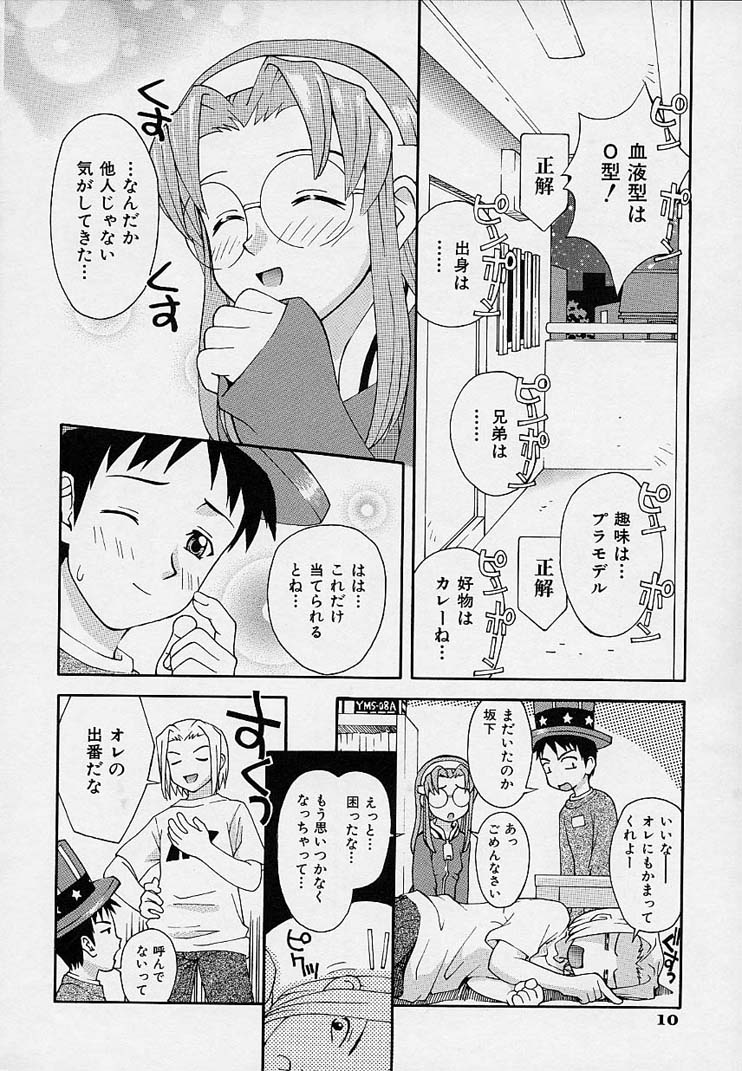 【エロ漫画】【エロ漫画】調教されちゃう巨乳のお姉さん…おっぱい揉みをされてトロ顔で生ハメ中出しいちゃラブセックスしちゃう【5th Luna：Q１３】