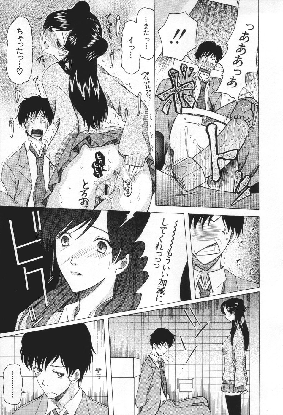 【エロ漫画】【エロ漫画】トイレで拘束されて逆レイプしちゃう痴女お姉さん…便座の上に拘束したまま騎乗位で生ハメ中出しいちゃラブセックスしちゃう【さきうらら：痴女が恋しちゃダメですか】