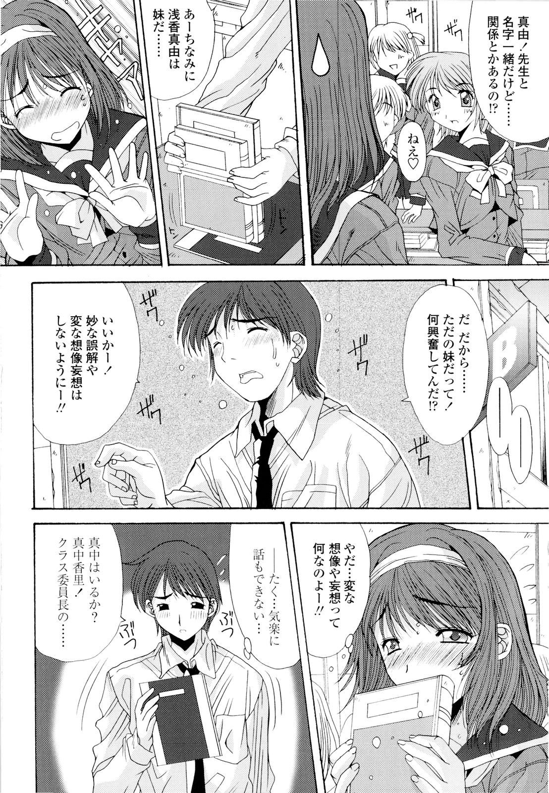 【エロ漫画】【エロ漫画】保健室で先生を誘惑しちゃう委員長JK…ご奉仕フェラをして生ハメ中出しいちゃラブセックスで絶頂アクメ堕ちしちゃう【悠宇樹：藤ノ宮女子学園物語】