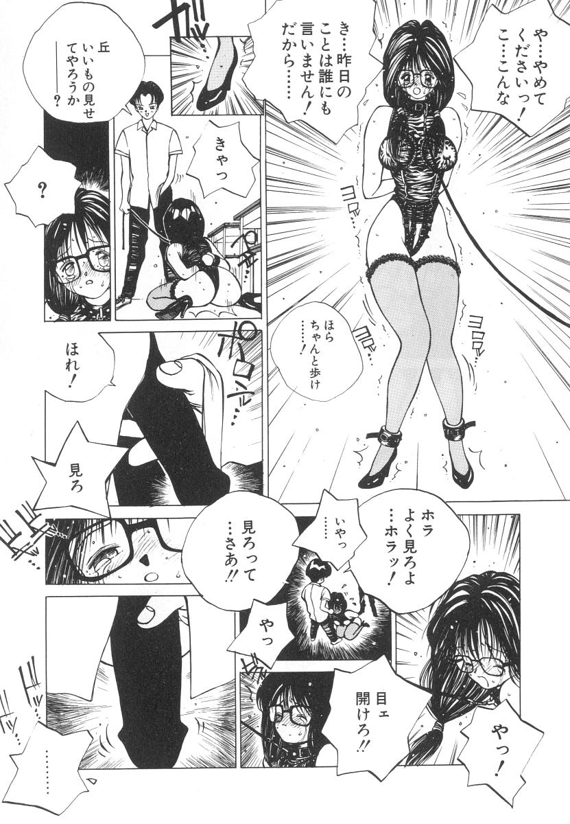【エロ漫画】【エロ漫画】拘束されて調教されちゃう巨乳の淫乱お姉さん…ご奉仕フェラをして生ハメ中出しセックスで性奴隷にされちゃう【友永和：まりのちゃん奴隷化計画】