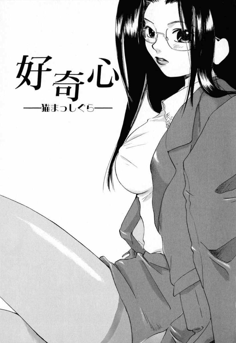 【エロ漫画】【エロ漫画】生活指導室でオナニーしちゃう淫乱な女教師…生徒にバレてご奉仕フェラをして生ハメ中出しいちゃラブセックスしちゃう【甘夏真琴：好奇心】