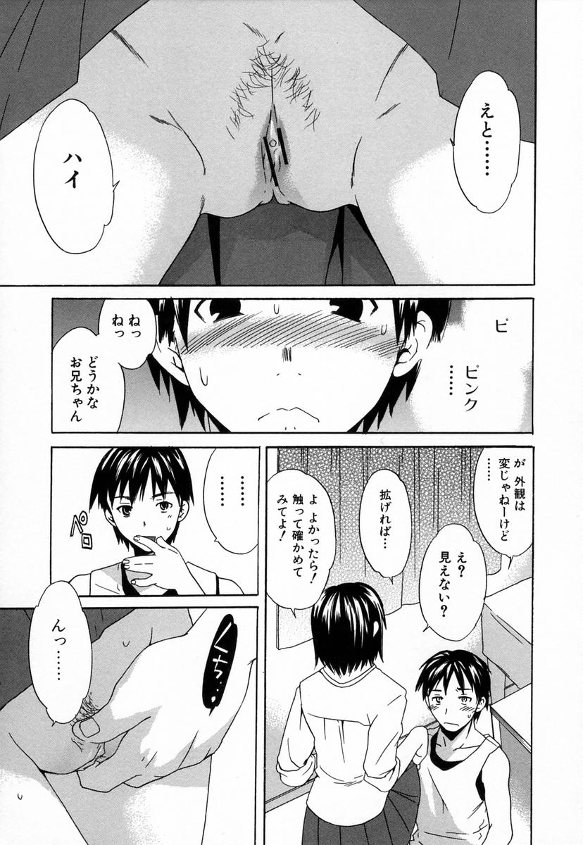 【エロ漫画】【エロ漫画】初エッチがうまくいかないと兄に相談してアソコを見てもらう無垢な妹…兄を誘惑してフェラをするといちゃラブ生ハメ中出し近親相姦セックスしちゃう【Cuvie：愛・妹】