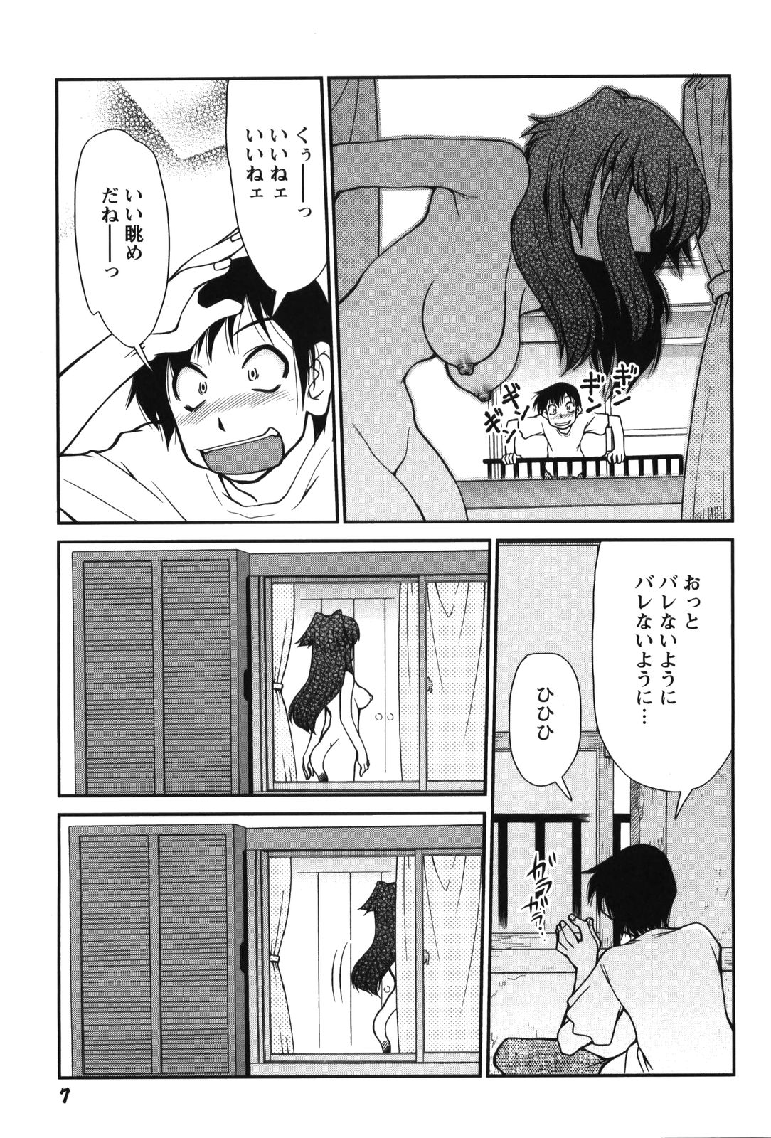 【エロ漫画】【エロ漫画】全裸で誘惑しちゃうお姉さん…フェラや騎乗位で生ハメ中出しいちゃラブセックス【みずきひとし：ゆ・う・わ・く】