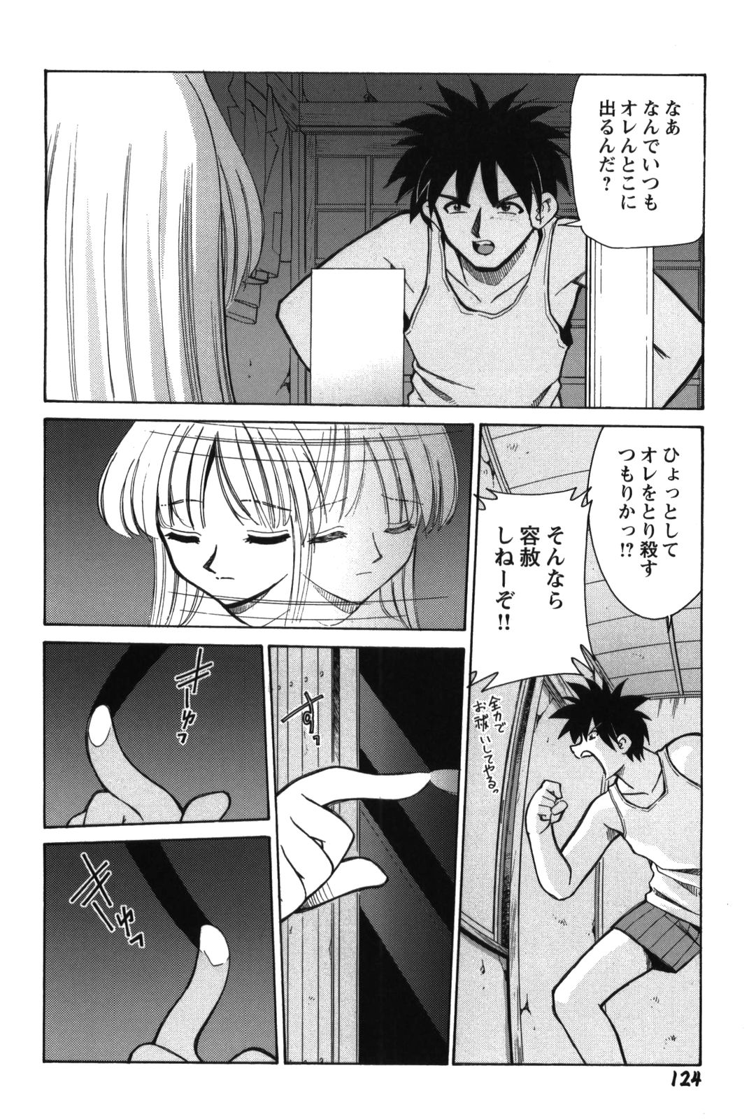 【エロ漫画】【エロ漫画】毎晩男の部屋に現れ、告白していちゃラブセックスしちゃう幽霊お姉さん…ご奉仕フェラをして生ハメ中出しいちゃラブセックス【みずきひとし ：午後２時の彼女】