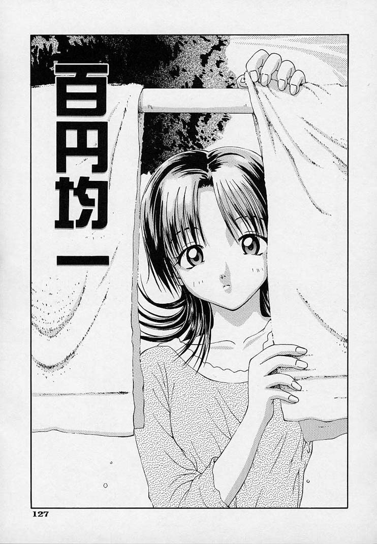 【エロ漫画】【エロ漫画】夕飯前にバイブを購入してオナニーしまくるド変態人妻…騎乗位でバイブを挿入しながら生ハメ青姦セックスしちゃう【5th Luna：百円均一】