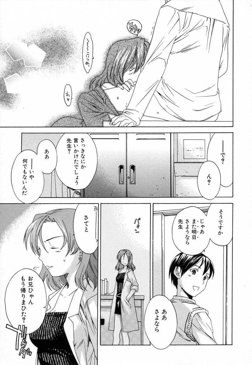 【エロ漫画】【エロ漫画】先生といちゃラブセックスしちゃう兄に嫉妬して乱入しちゃう妹…乳首責めやクンニをして生ハメ中出し３Pセックスしちゃう【Cuvie：ふたりじめ】