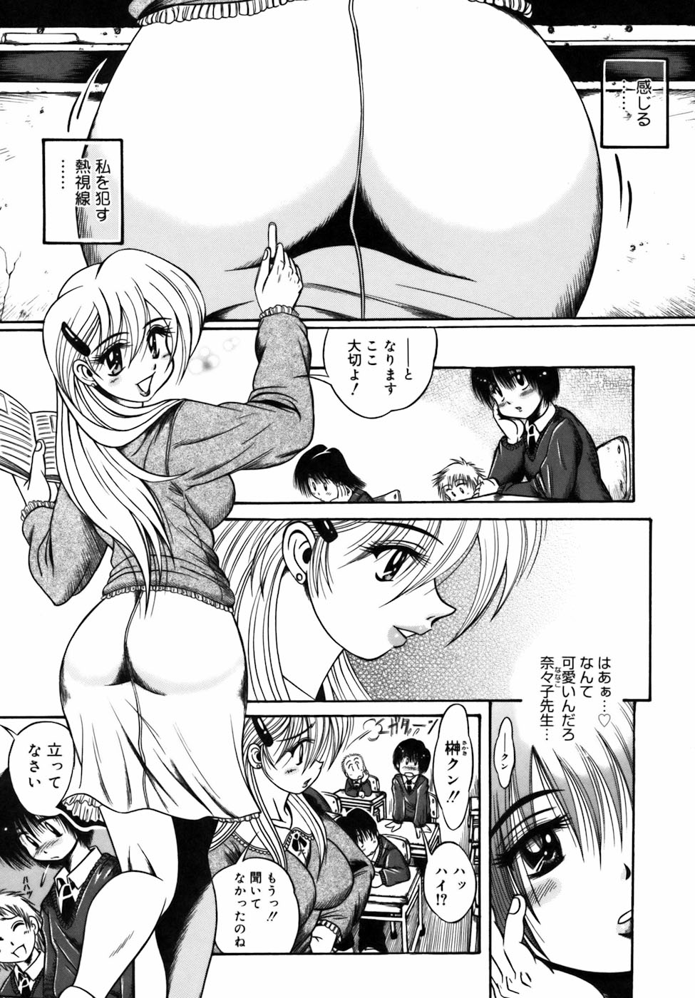 【エロ漫画】【エロ漫画】放課後に男子生徒を教室に呼び出した巨乳女教師…放課後の教室で手コキフェラをして、ぶっかけ射精され精子まみれにされる。【伏竜：放課後の奈々子】
