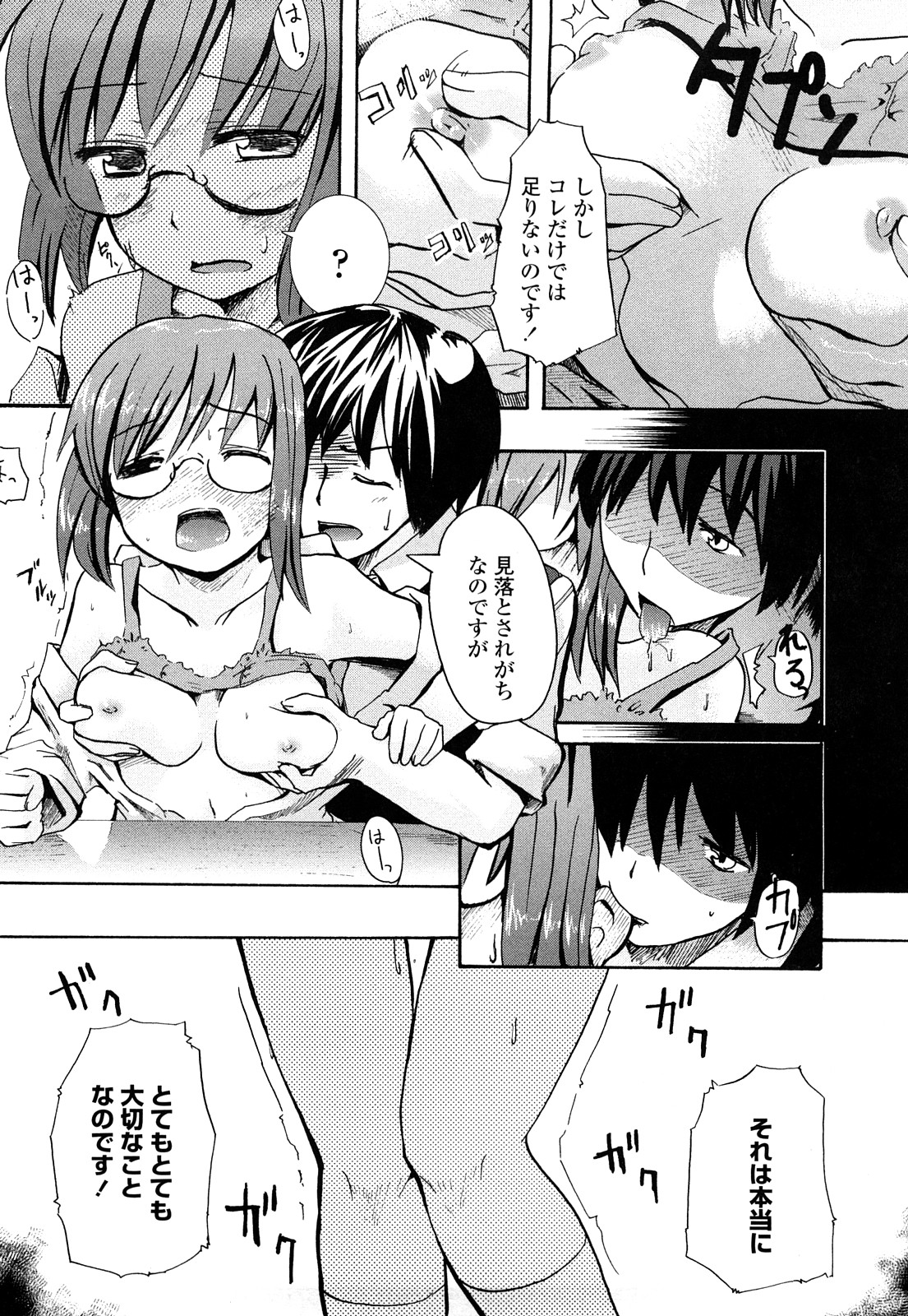 【エロ漫画】【エロ漫画】犯されちゃうムチムチ巨乳のメガネ店長…６９でフェラをして騎乗位で生ハメ中出しいちゃラブセックスしちゃう【Hota.：眼鏡cafe】