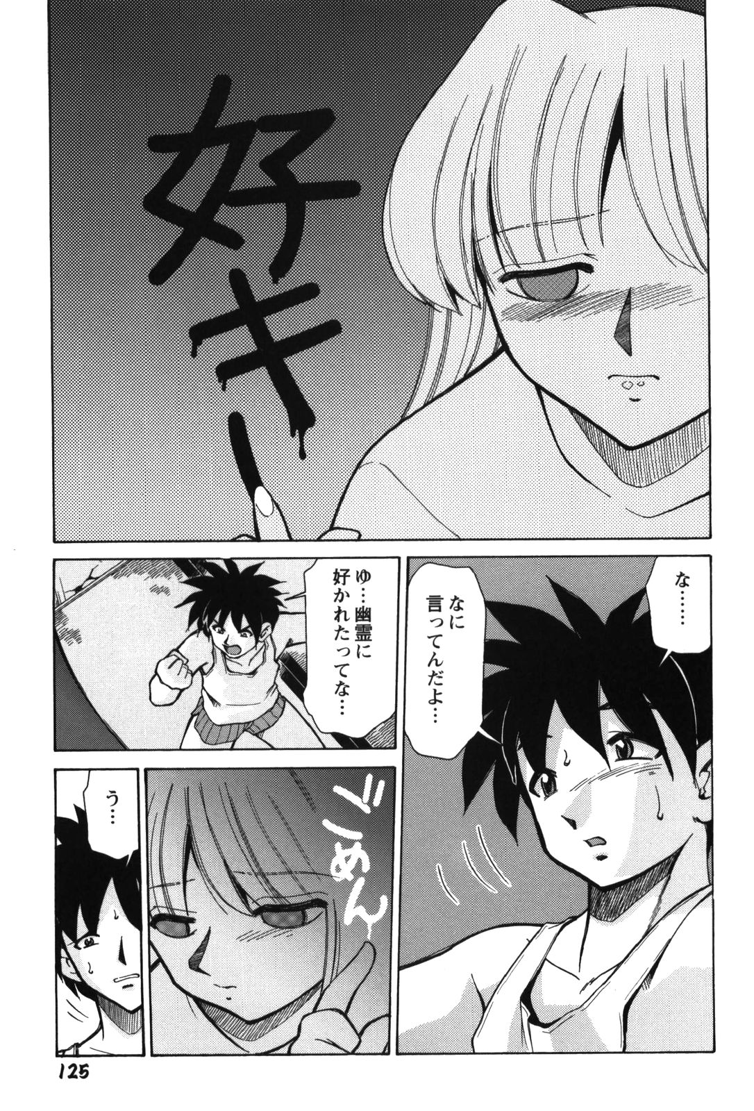 【エロ漫画】【エロ漫画】毎晩男の部屋に現れ、告白していちゃラブセックスしちゃう幽霊お姉さん…ご奉仕フェラをして生ハメ中出しいちゃラブセックス【みずきひとし ：午後２時の彼女】