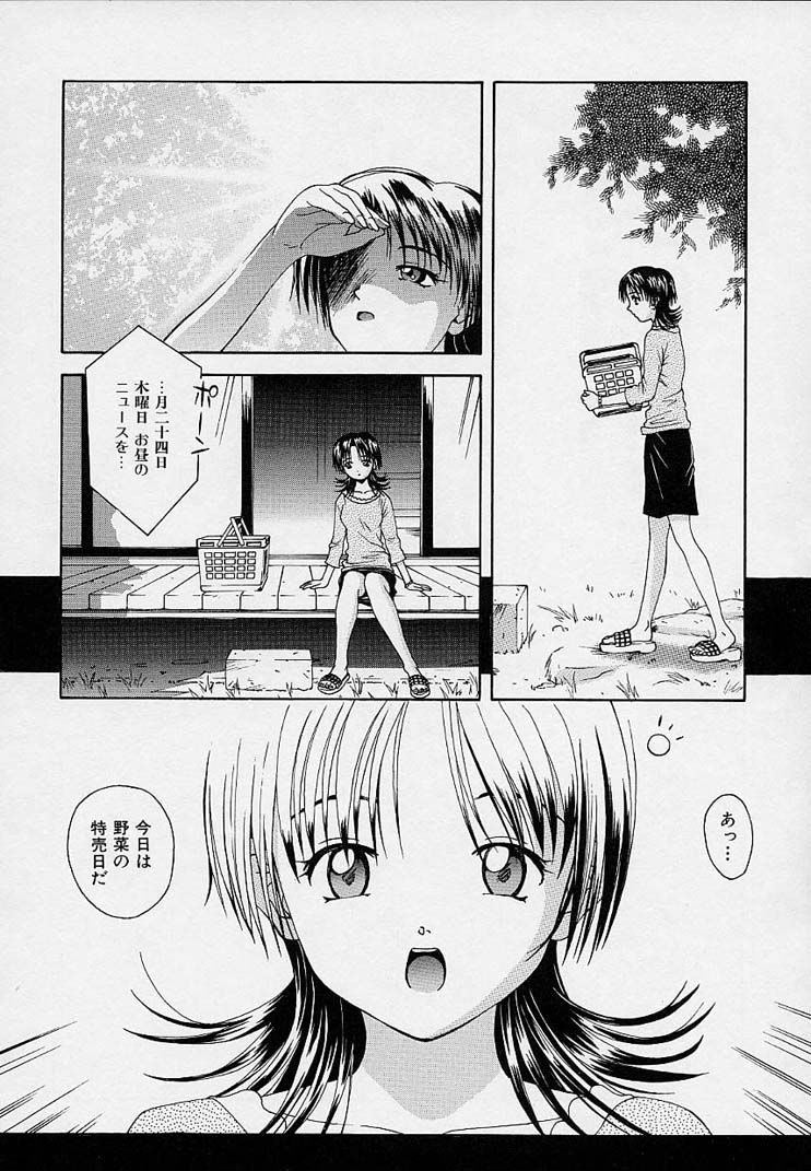 【エロ漫画】【エロ漫画】夕飯前にバイブを購入してオナニーしまくるド変態人妻…騎乗位でバイブを挿入しながら生ハメ青姦セックスしちゃう【5th Luna：百円均一】