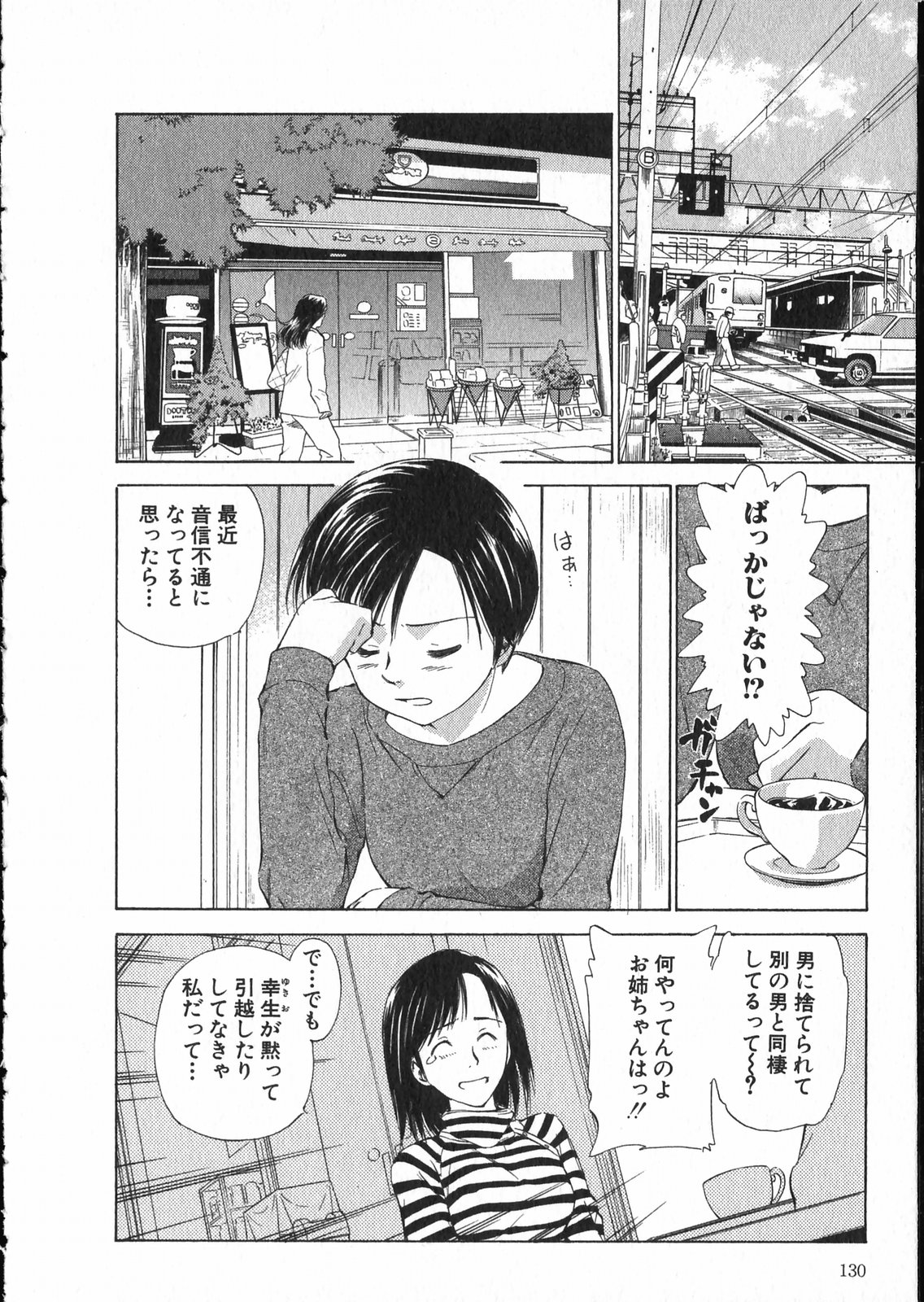 【エロ漫画】【エロ漫画】ごはん前にいちゃらぶセックスしちゃうお姉さん…クンニや騎乗位で生ハメ中出しいちゃラブセックスしちゃう【むつきつとむ：安楽日記 Act.2 卓十✕幸生】