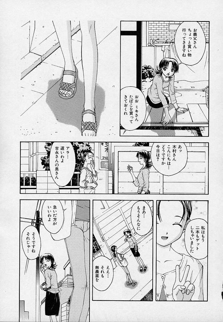 【エロ漫画】【エロ漫画】夕飯前にバイブを購入してオナニーしまくるド変態人妻…騎乗位でバイブを挿入しながら生ハメ青姦セックスしちゃう【5th Luna：百円均一】