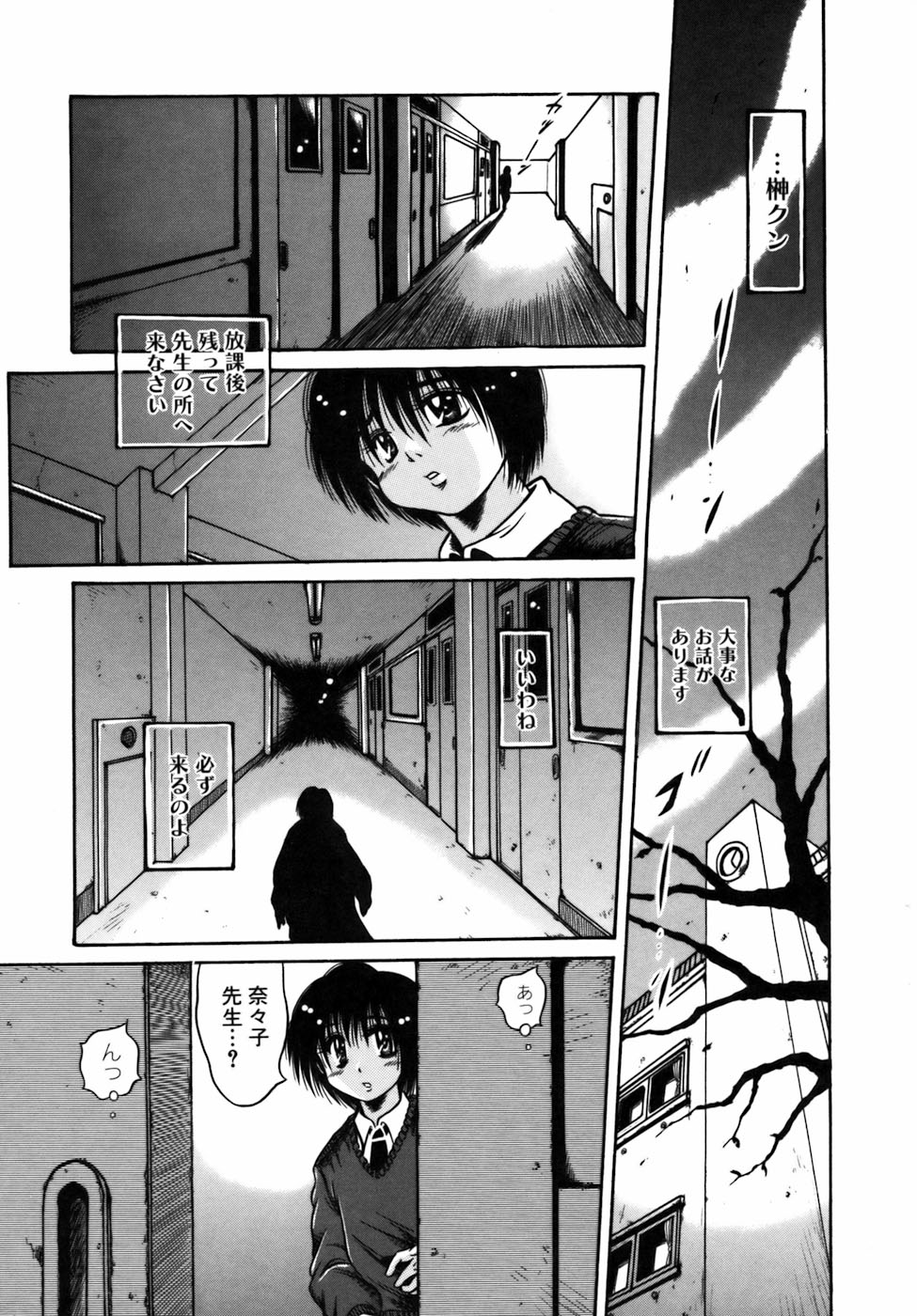 【エロ漫画】【エロ漫画】放課後に男子生徒を教室に呼び出した巨乳女教師…放課後の教室で手コキフェラをして、ぶっかけ射精され精子まみれにされる。【伏竜：放課後の奈々子】