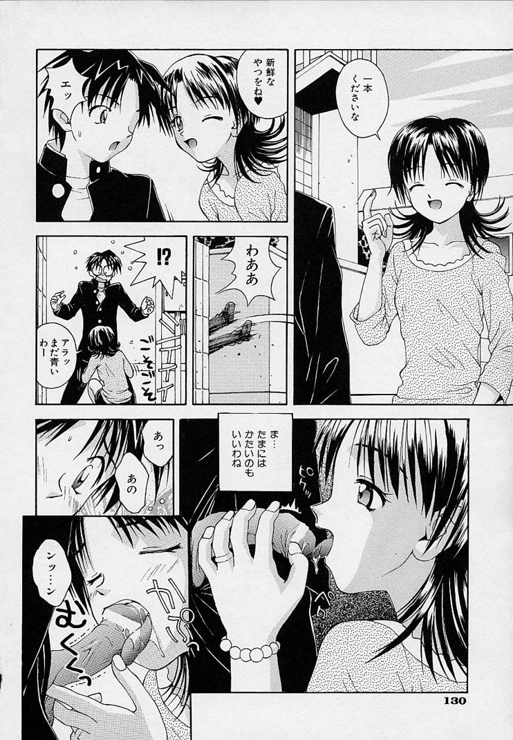 【エロ漫画】【エロ漫画】夕飯前にバイブを購入してオナニーしまくるド変態人妻…騎乗位でバイブを挿入しながら生ハメ青姦セックスしちゃう【5th Luna：百円均一】
