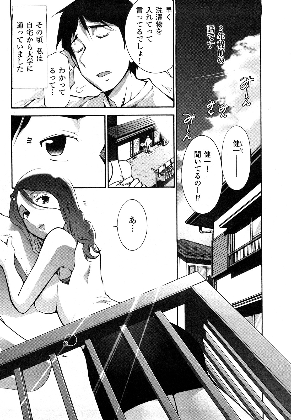 【エロ漫画】【エロ漫画】おっぱいを触らせてあげる巨乳妻…乳首舐めや手マンをして生ハメ中出しいちゃラブセックスしちゃう【大見武士：隣の出戻り巨乳妻】