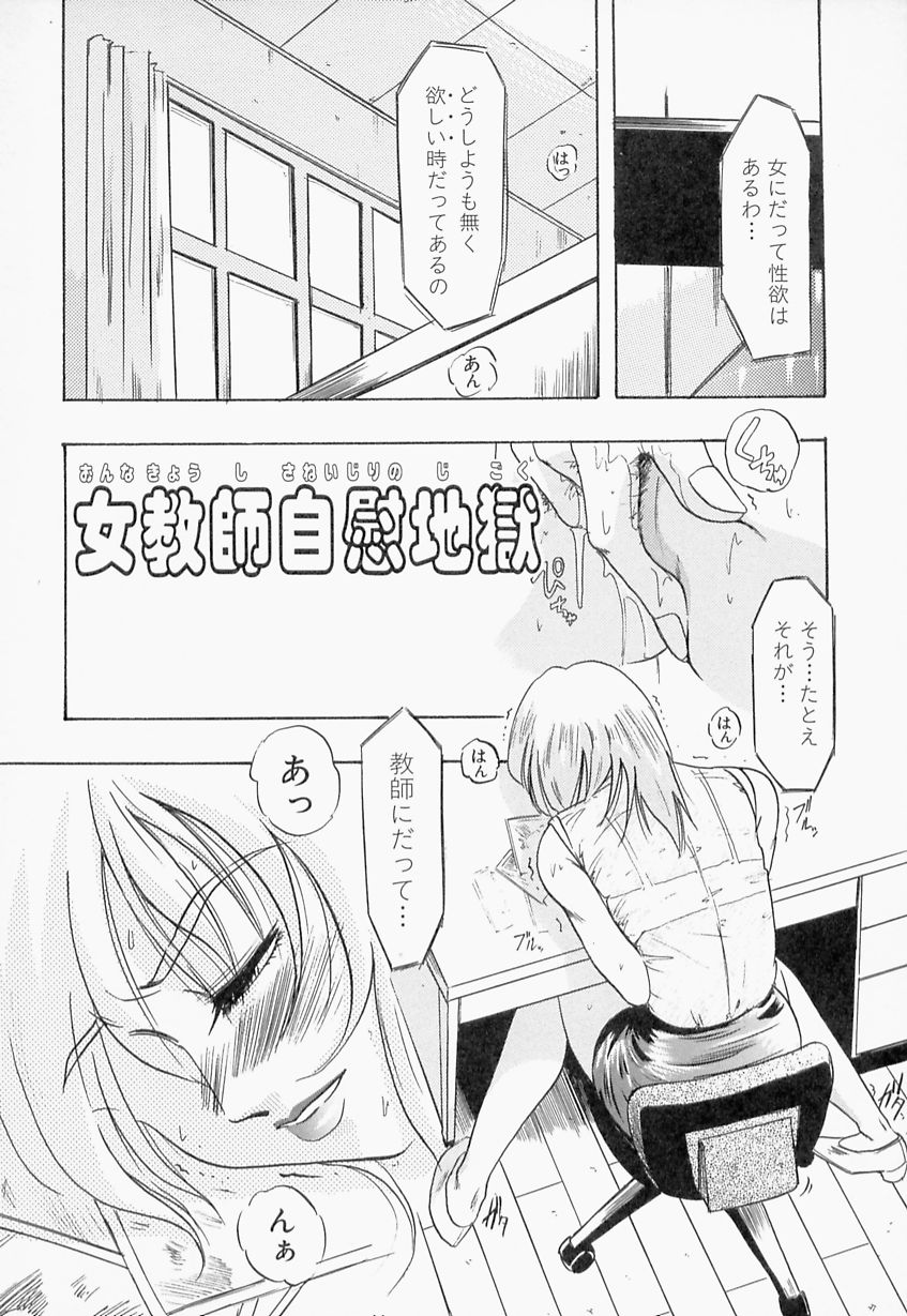 【エロ漫画】【エロ漫画】生徒に女にオナニーを見られ犯されちゃう女教師…乳首責めやバックで輪姦レイプで絶頂アクメ堕ちしちゃう【IDEA：女教師自慰地獄】