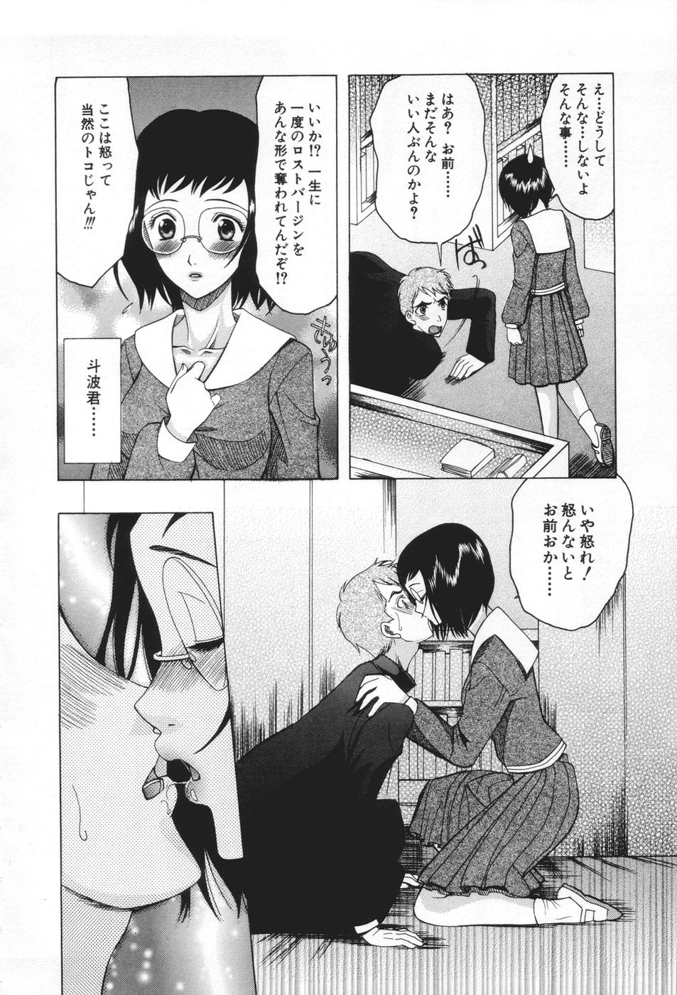 【エロ漫画】【エロ漫画】巨乳眼鏡っ子女子校生がた好きな男子生徒のことを想いながらオナニーをしてそんな彼女が学校で巨乳先生が生徒とセックスをしている所を見てしまい、羞恥しながらキスや手マンクンニからバックでイチャラブ中出しセックス【さきうらら：もっと、いやらしく】