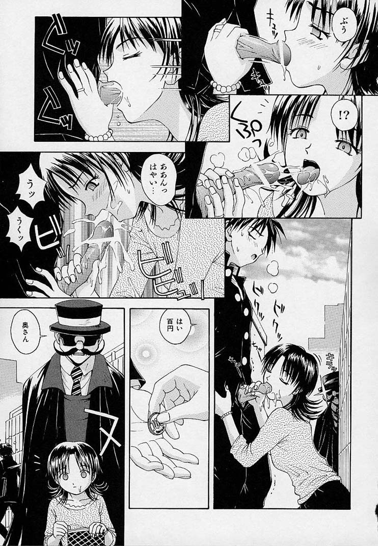 【エロ漫画】【エロ漫画】夕飯前にバイブを購入してオナニーしまくるド変態人妻…騎乗位でバイブを挿入しながら生ハメ青姦セックスしちゃう【5th Luna：百円均一】