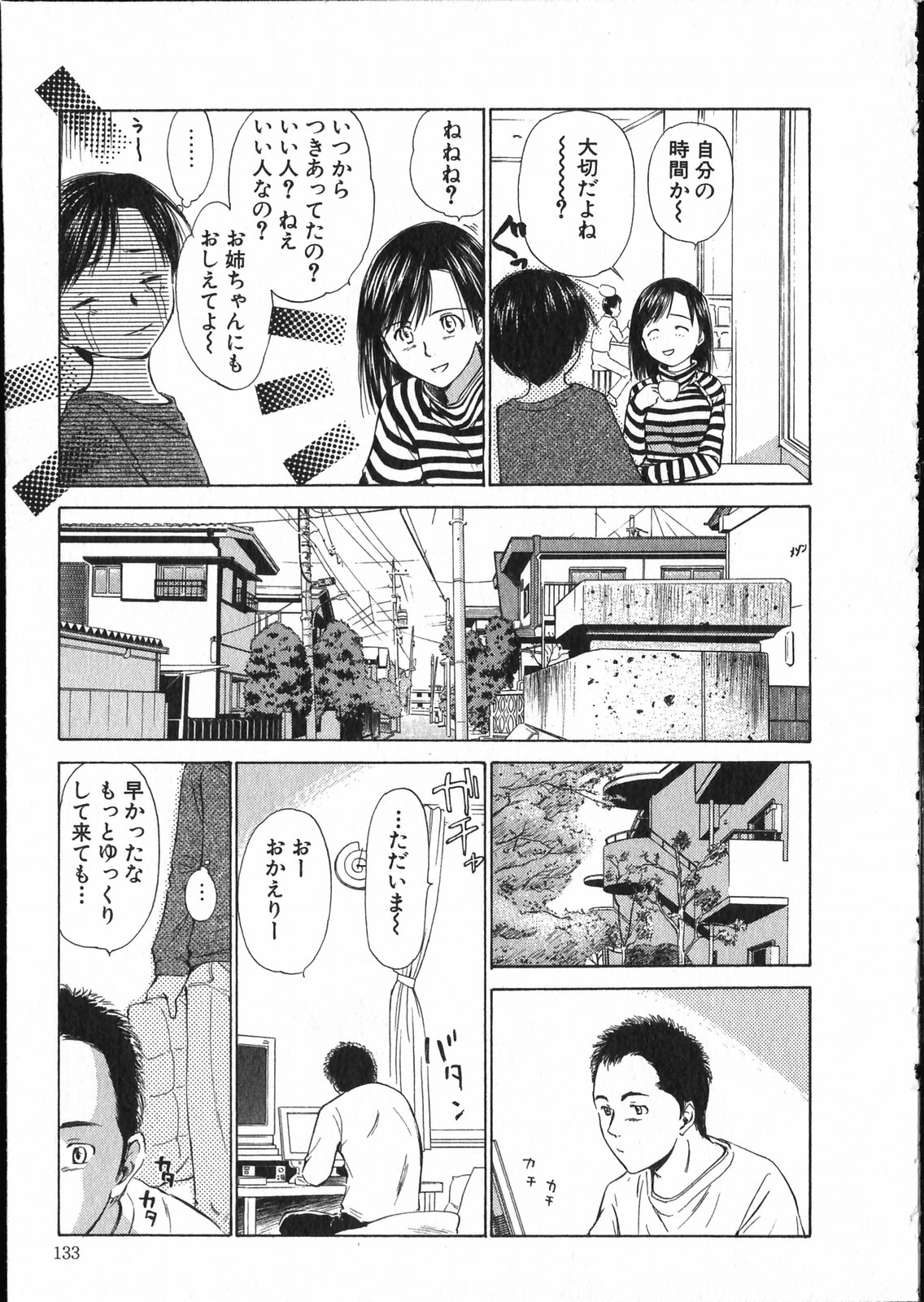 【エロ漫画】【エロ漫画】ごはん前にいちゃらぶセックスしちゃうお姉さん…クンニや騎乗位で生ハメ中出しいちゃラブセックスしちゃう【むつきつとむ：安楽日記 Act.2 卓十✕幸生】